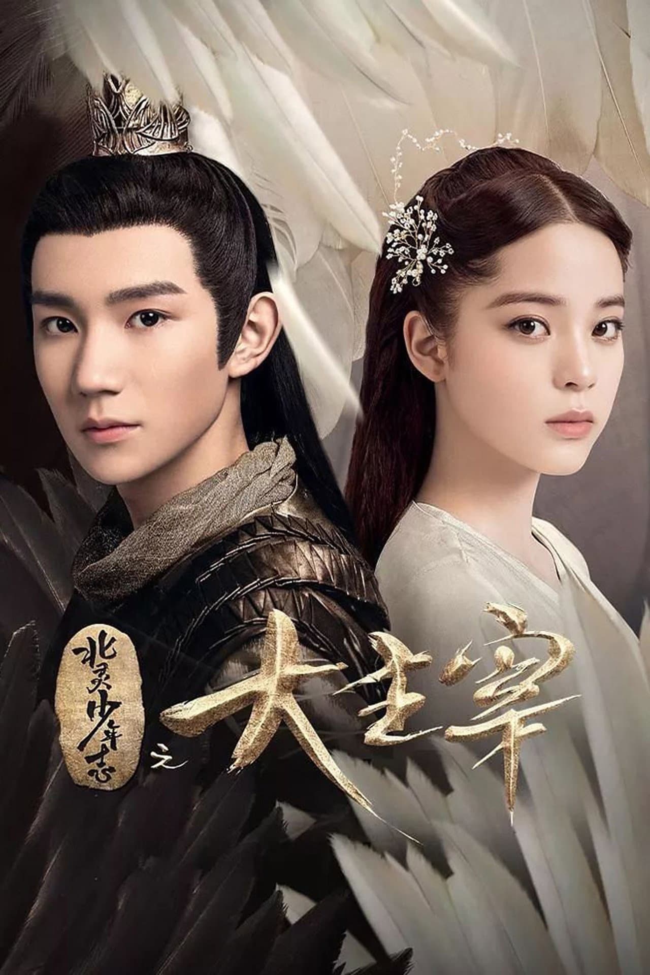 The Great Ruler preview 2