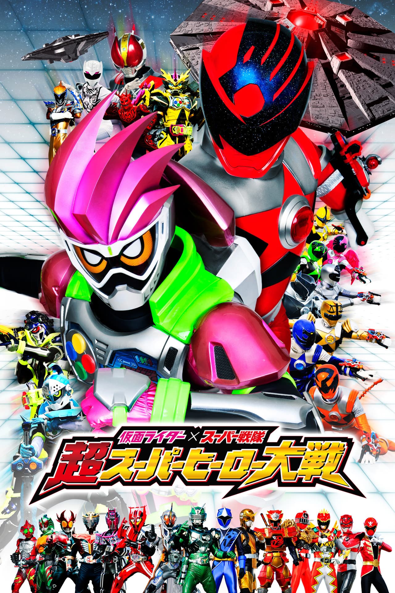 Kamen Rider × Super Sentai: Ultra Super Hero Wars preview 2