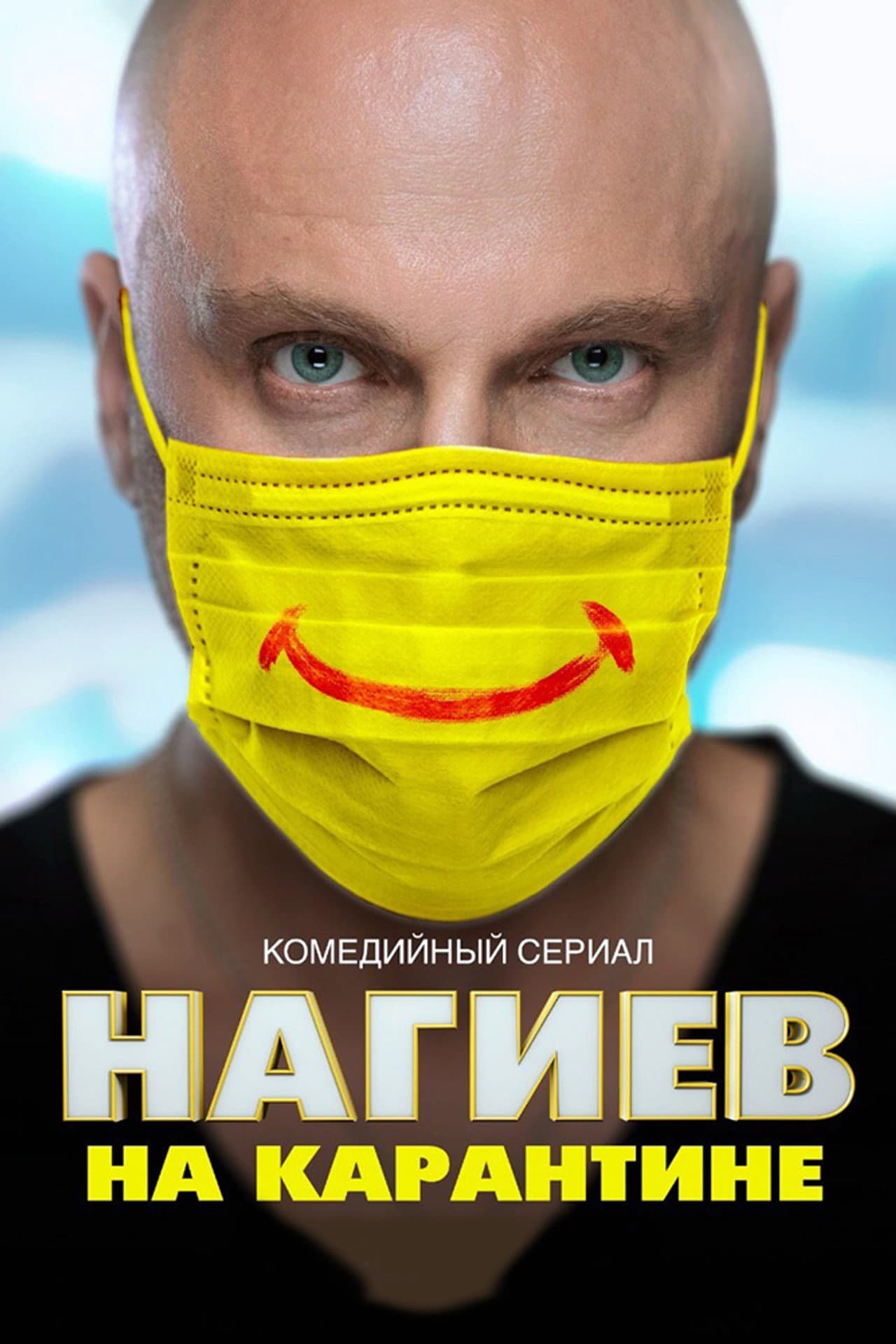Nagiev vs Quarantine preview 2