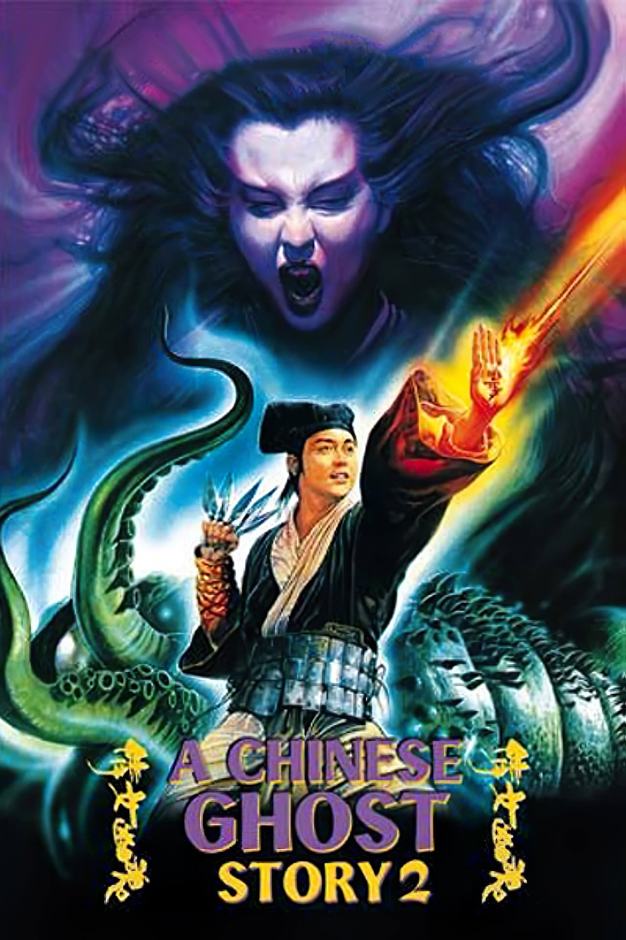A Chinese Ghost Story II preview 2