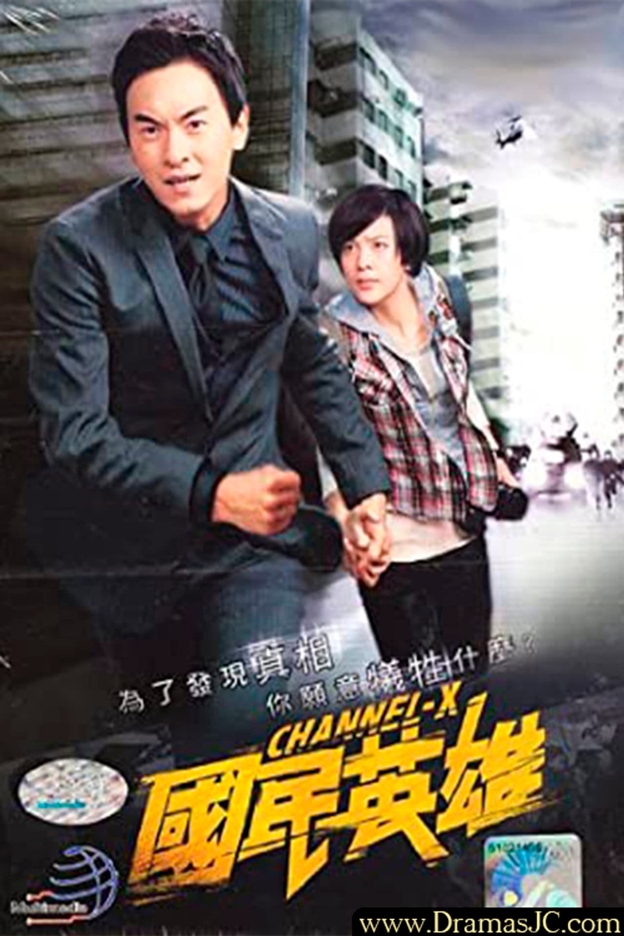 Channel-X preview 2