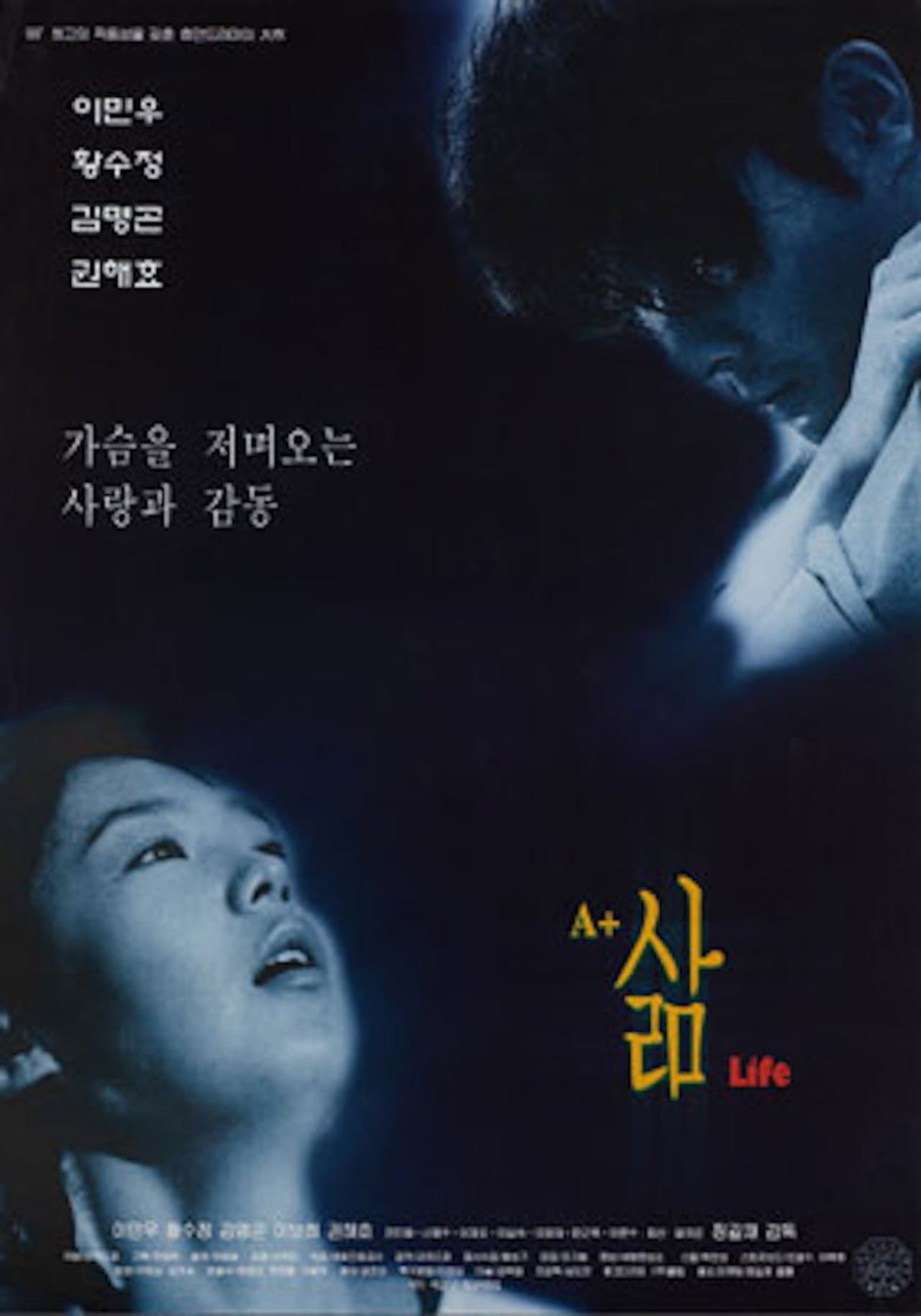 A+ Life preview 1