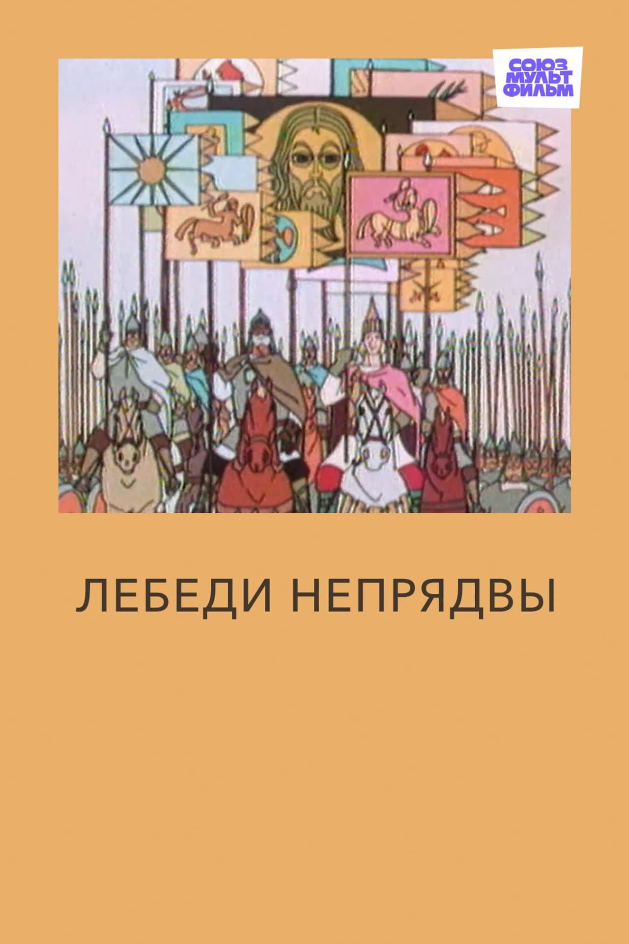 Swans of Nepriadva preview 2