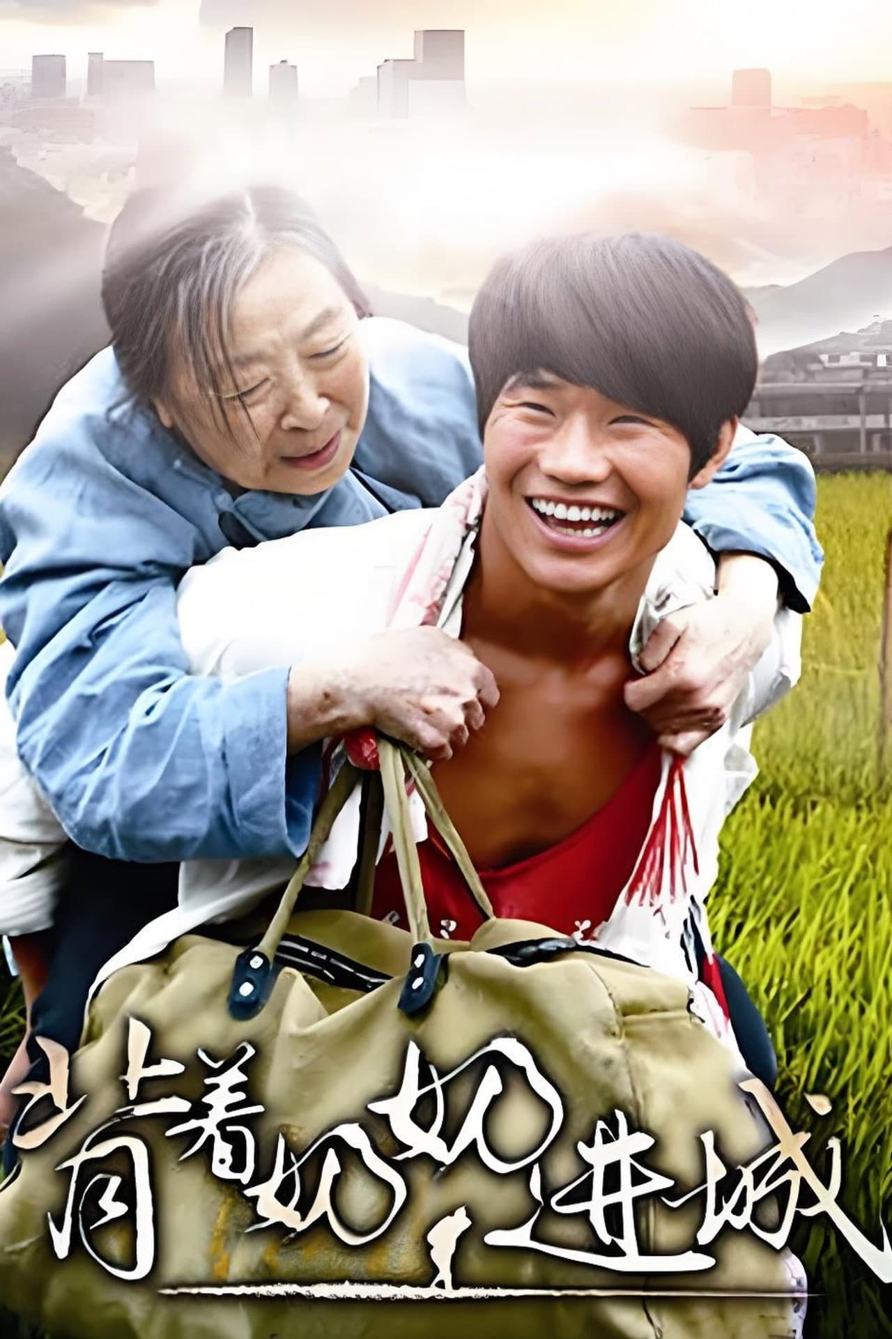 Carrying Grandma Into Town preview 2