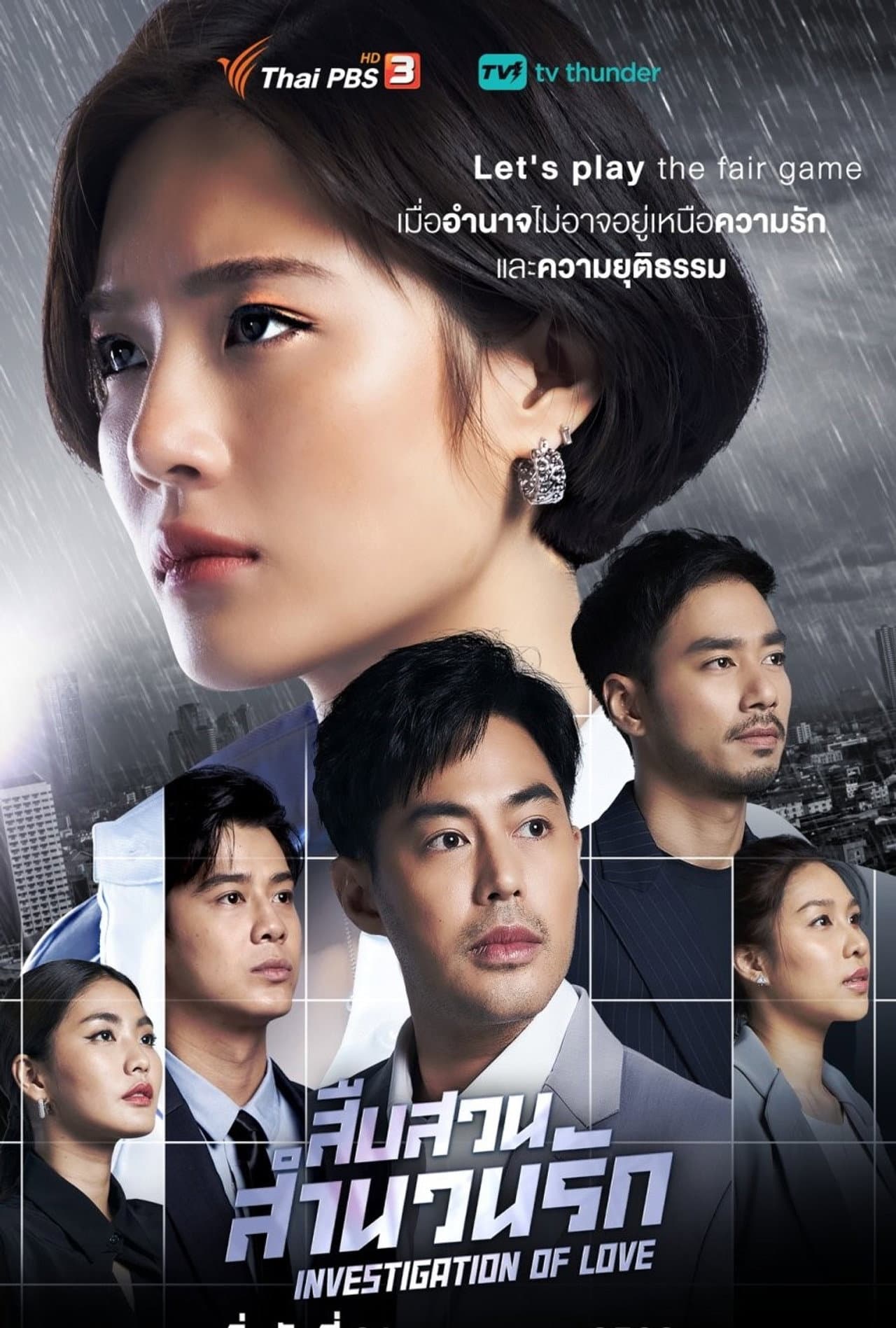 Investigation of Love preview 2