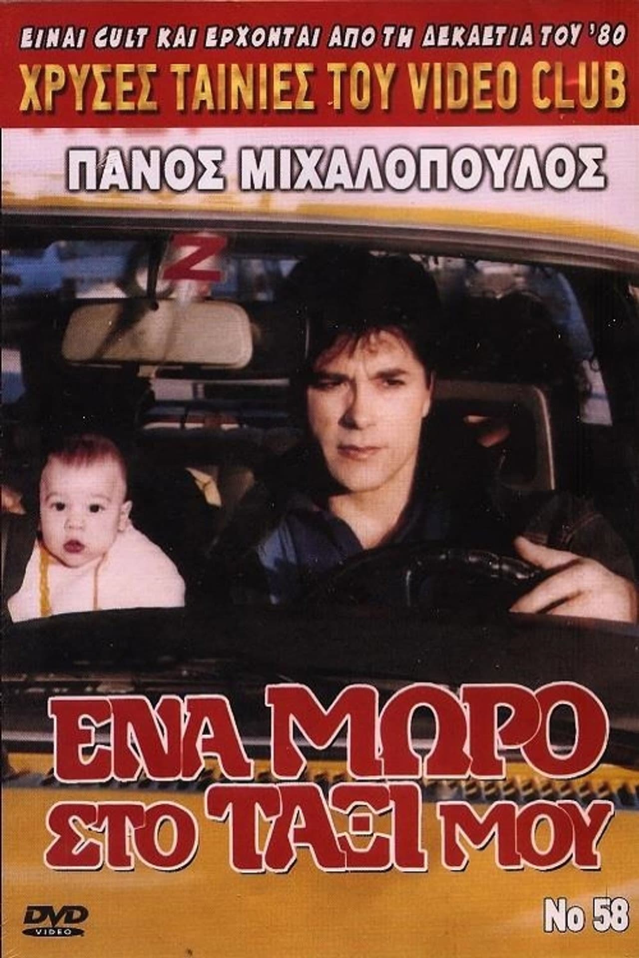 A Baby in My Taxi preview 1