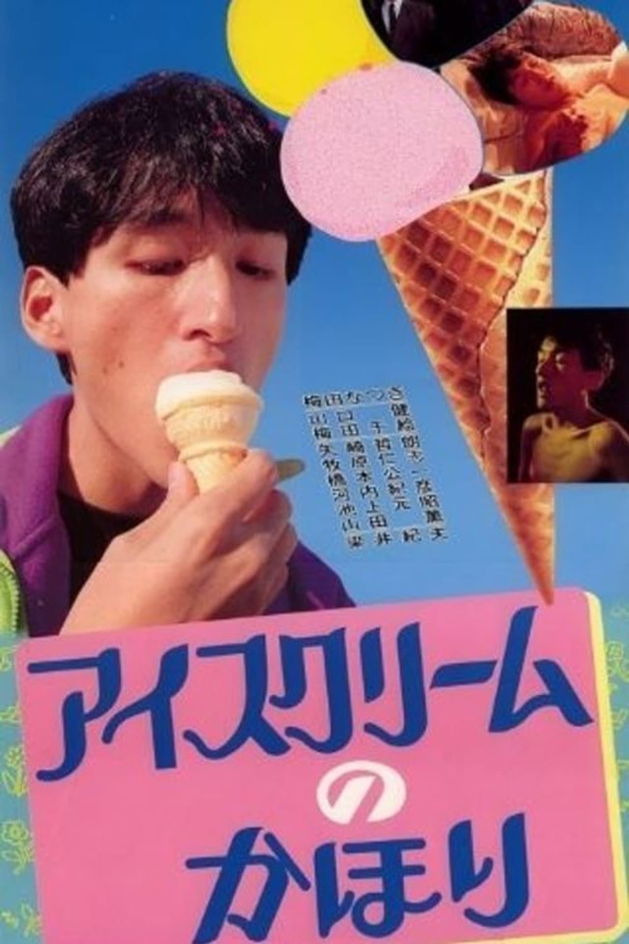 Ice Cream No Kahori preview 2