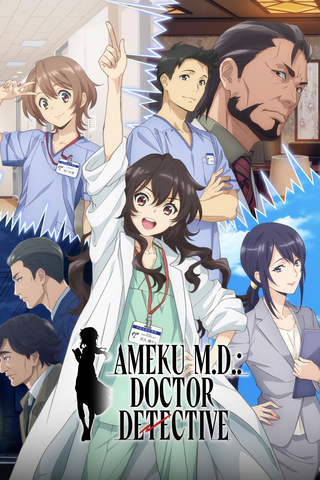 Ameku M.D.: Doctor Detective preview 2