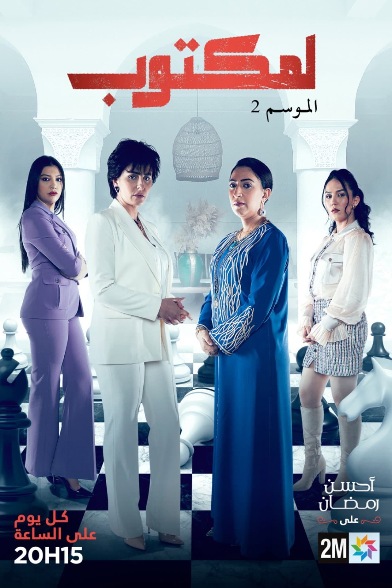L'Maktoub preview 2