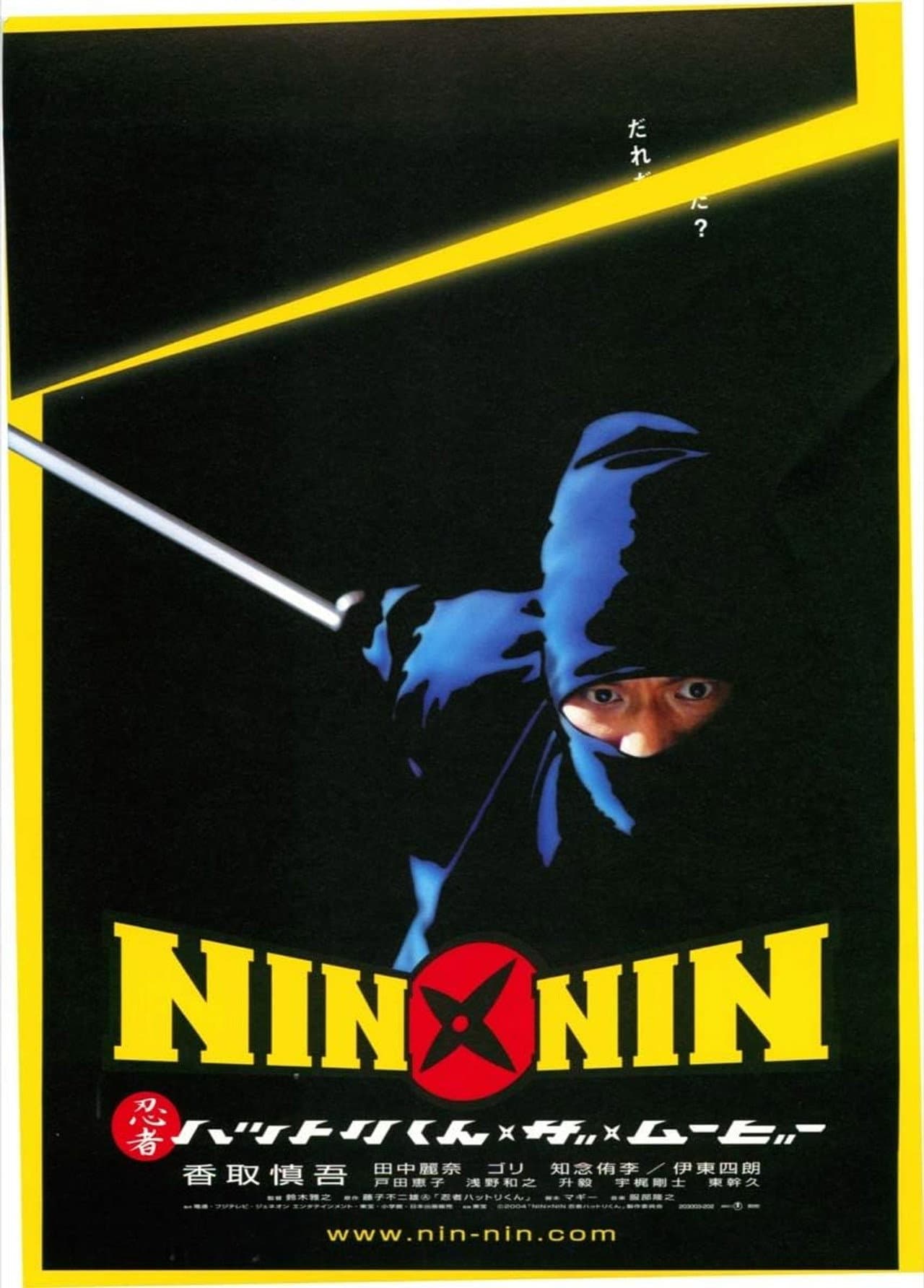 Nin x Nin: The Ninja Star Hattori preview 2