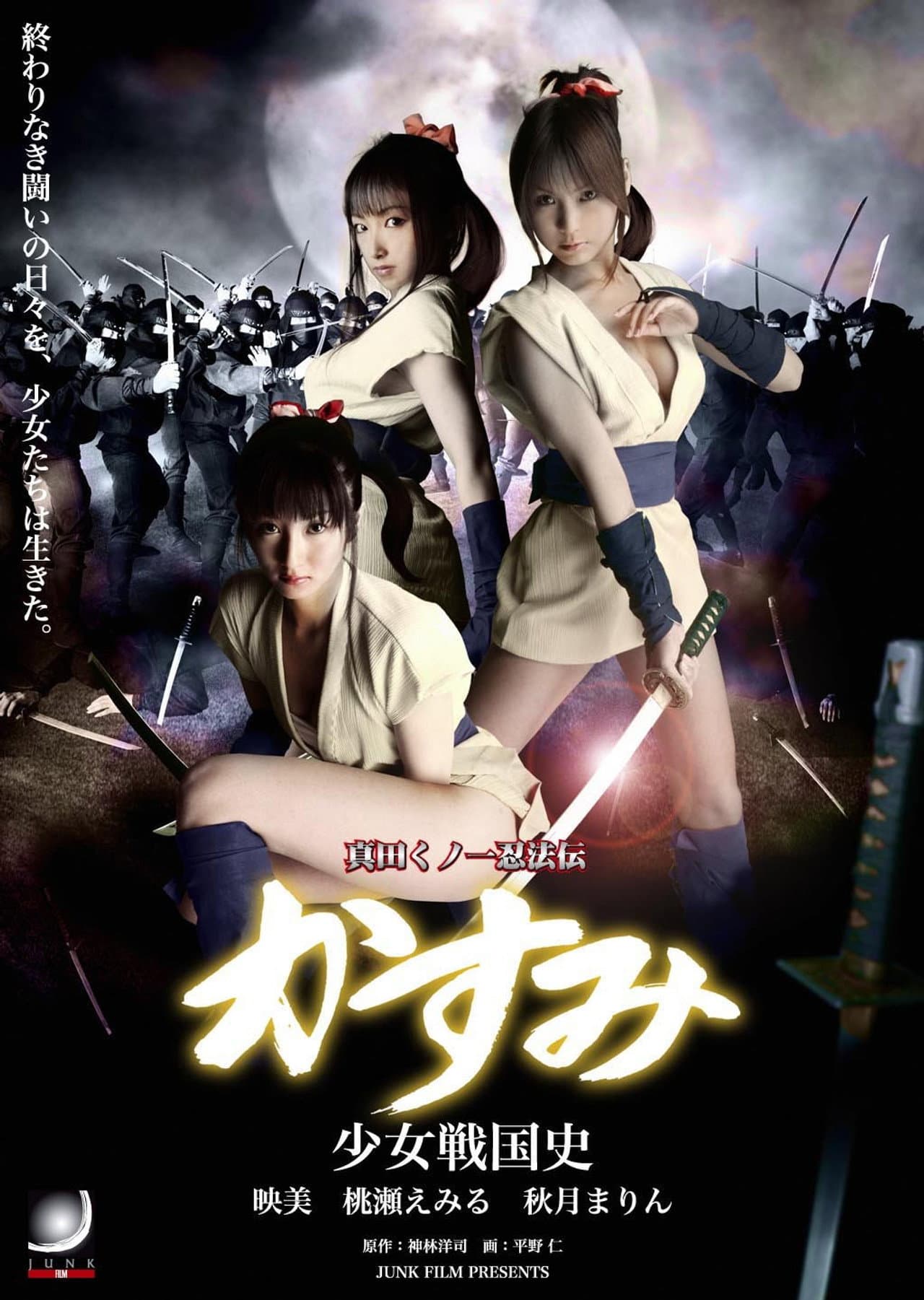Lady Ninja Kasumi 9 preview 1