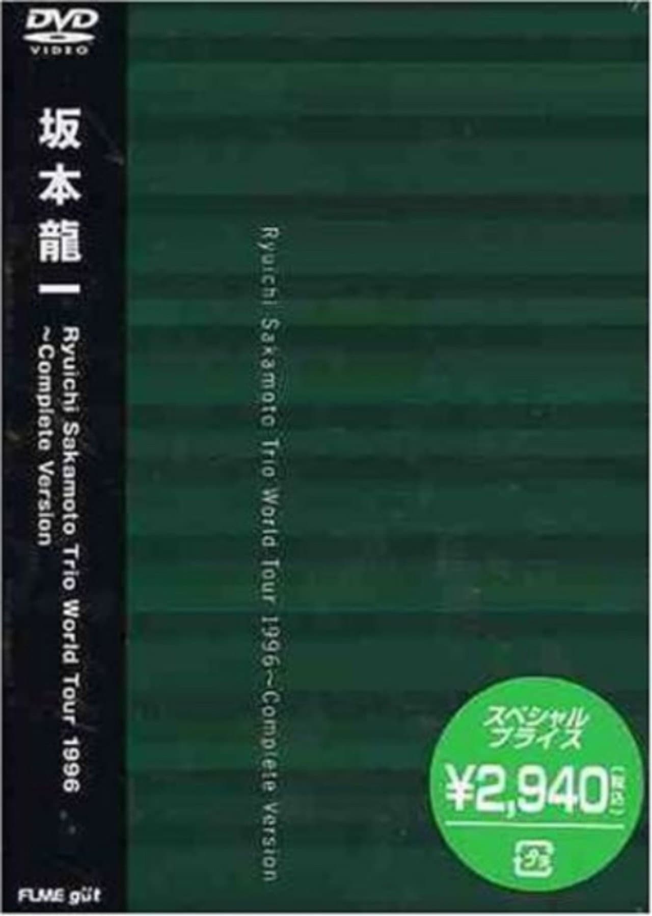 Ryuichi Sakamoto Trio World Tour 1996 - Complete Version preview 1