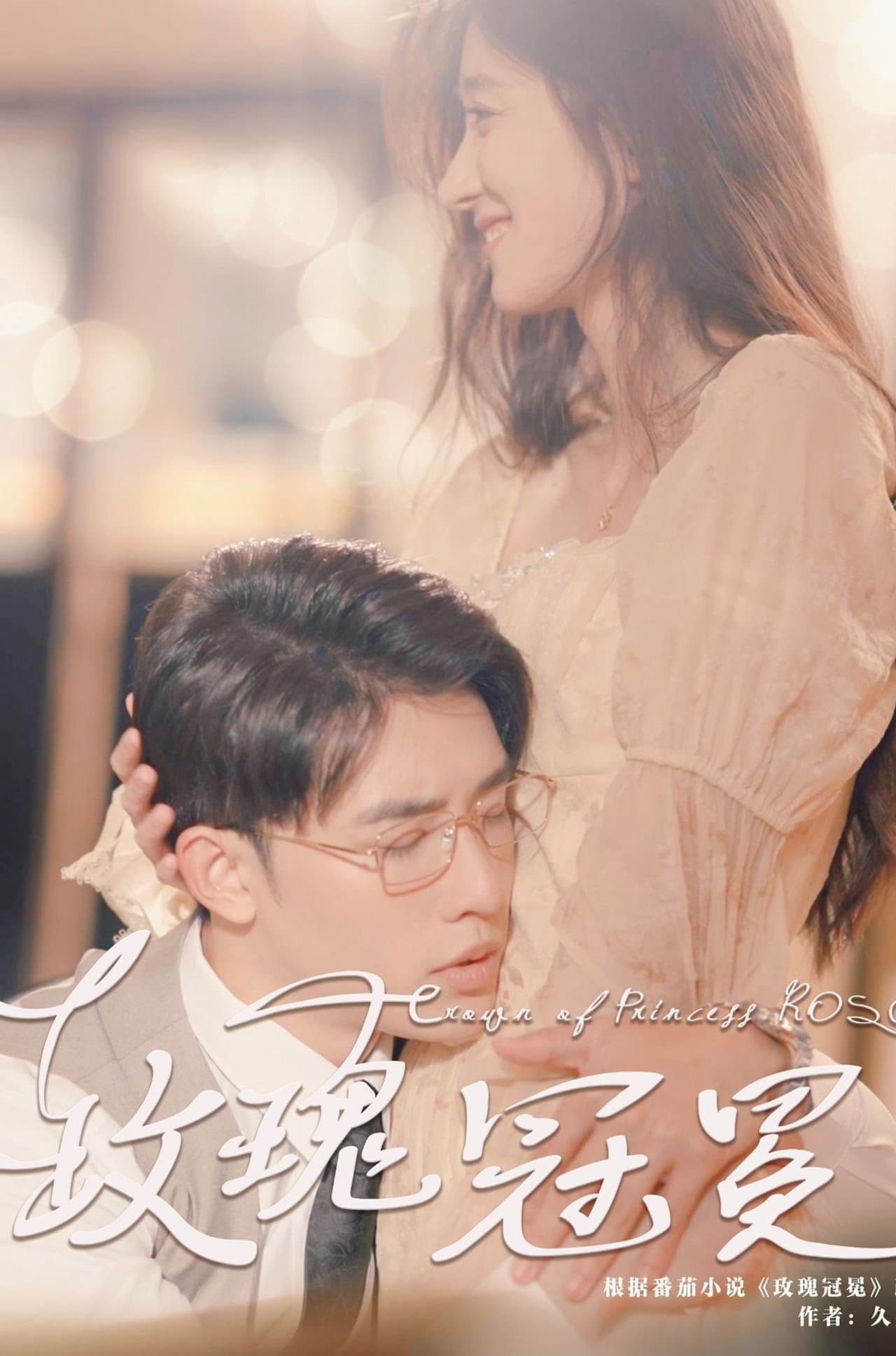 Crown of Princess Rose preview 2
