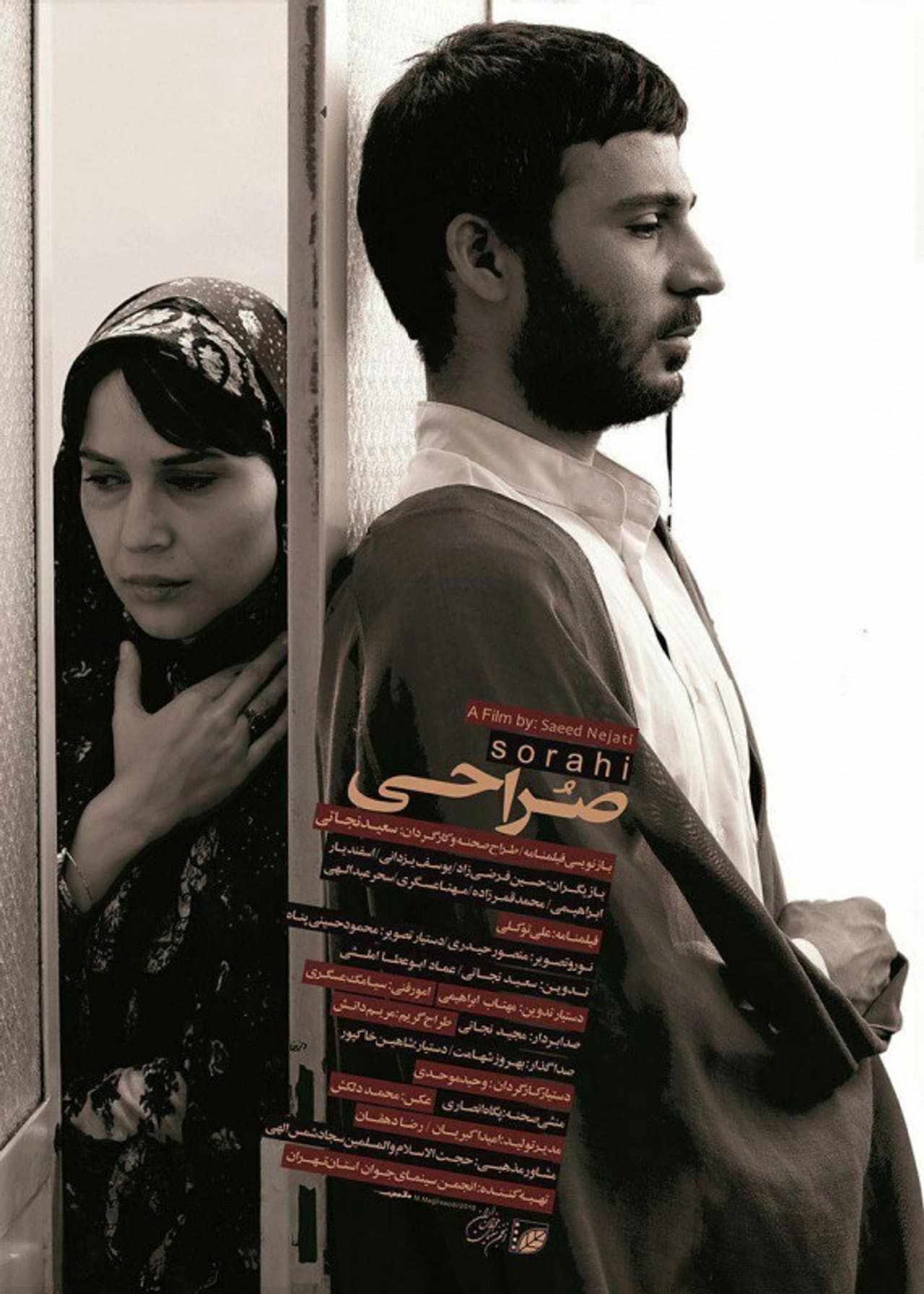 Sorahi preview 1
