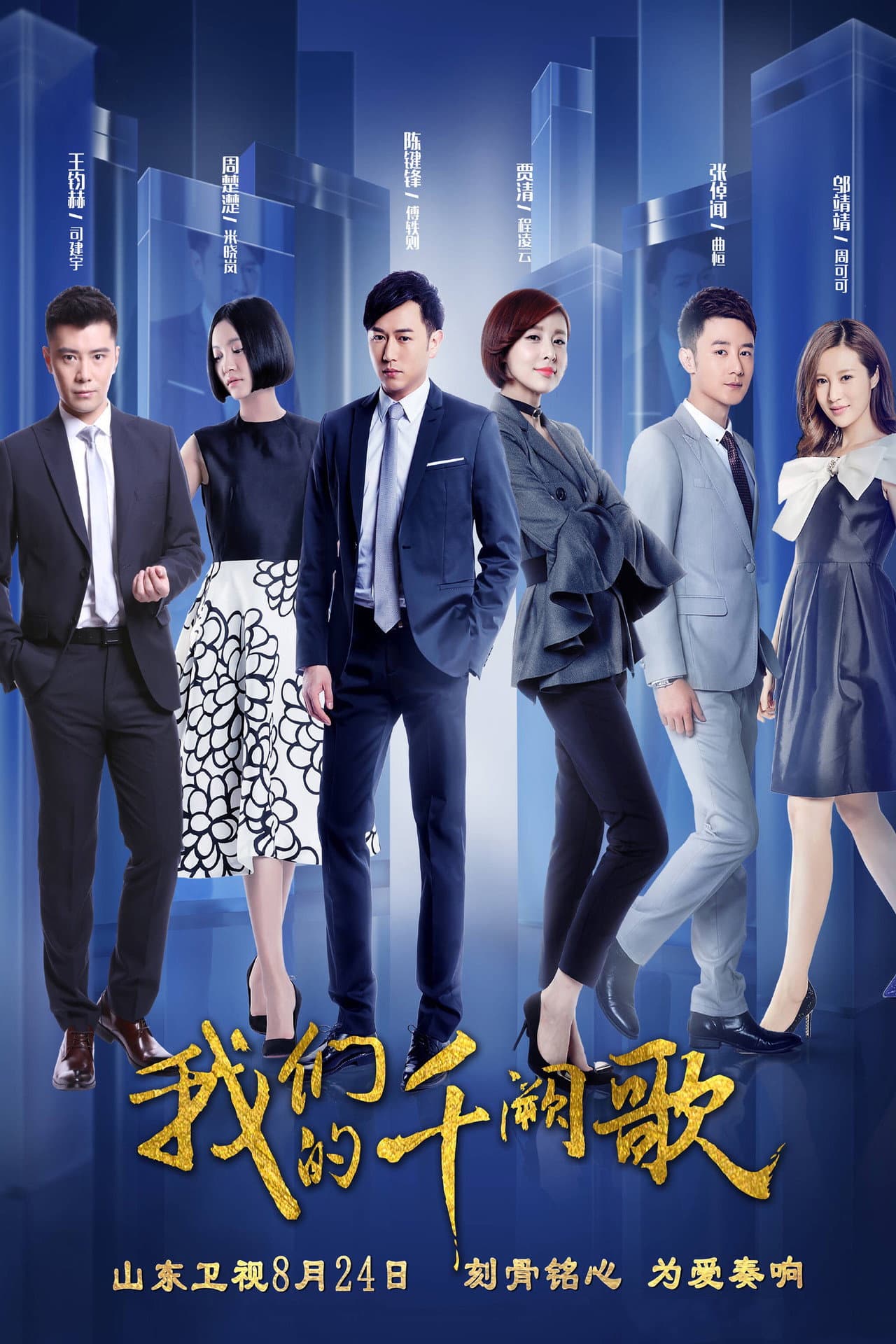 Love With Legend preview 2