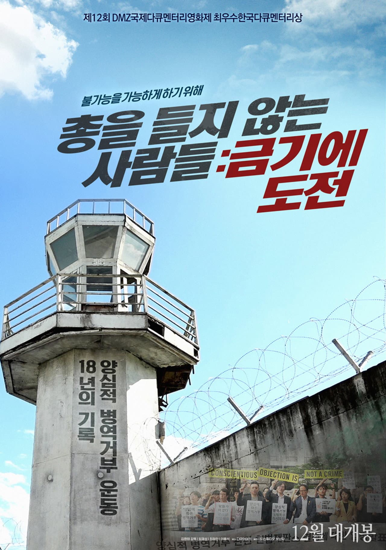 Men Who Won't Pick Up Guns 2: Breaking a Taboo preview 2