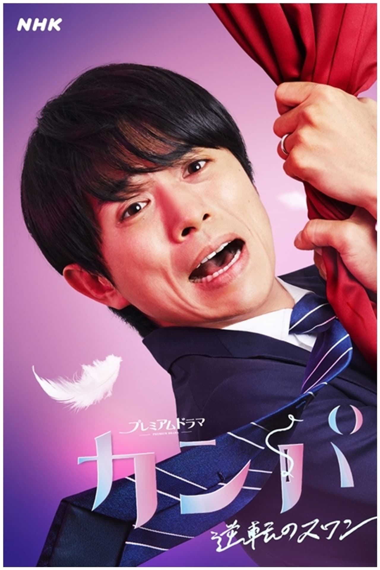 The Company preview 2