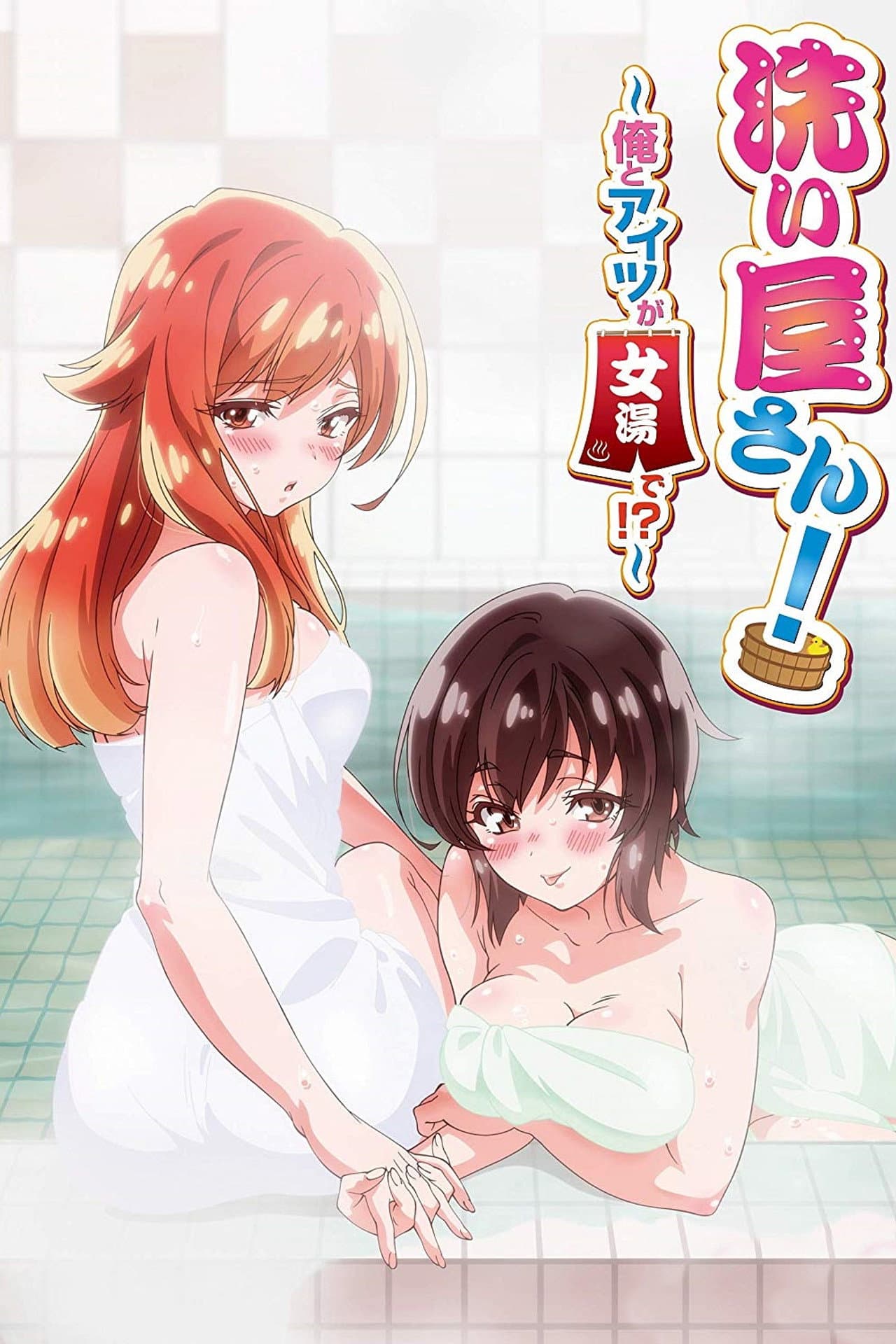 Araiya-san! Ore to Aitsu ga Onnayu de!? preview 2