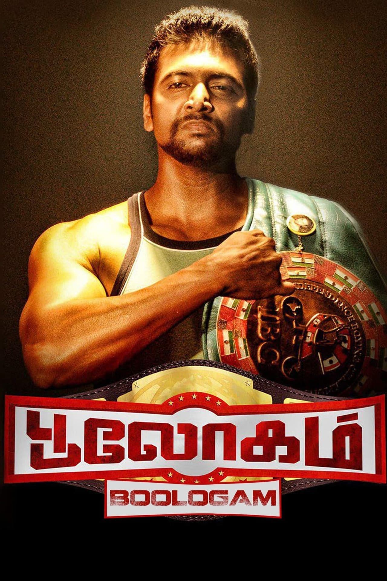 Bhooloham preview 2