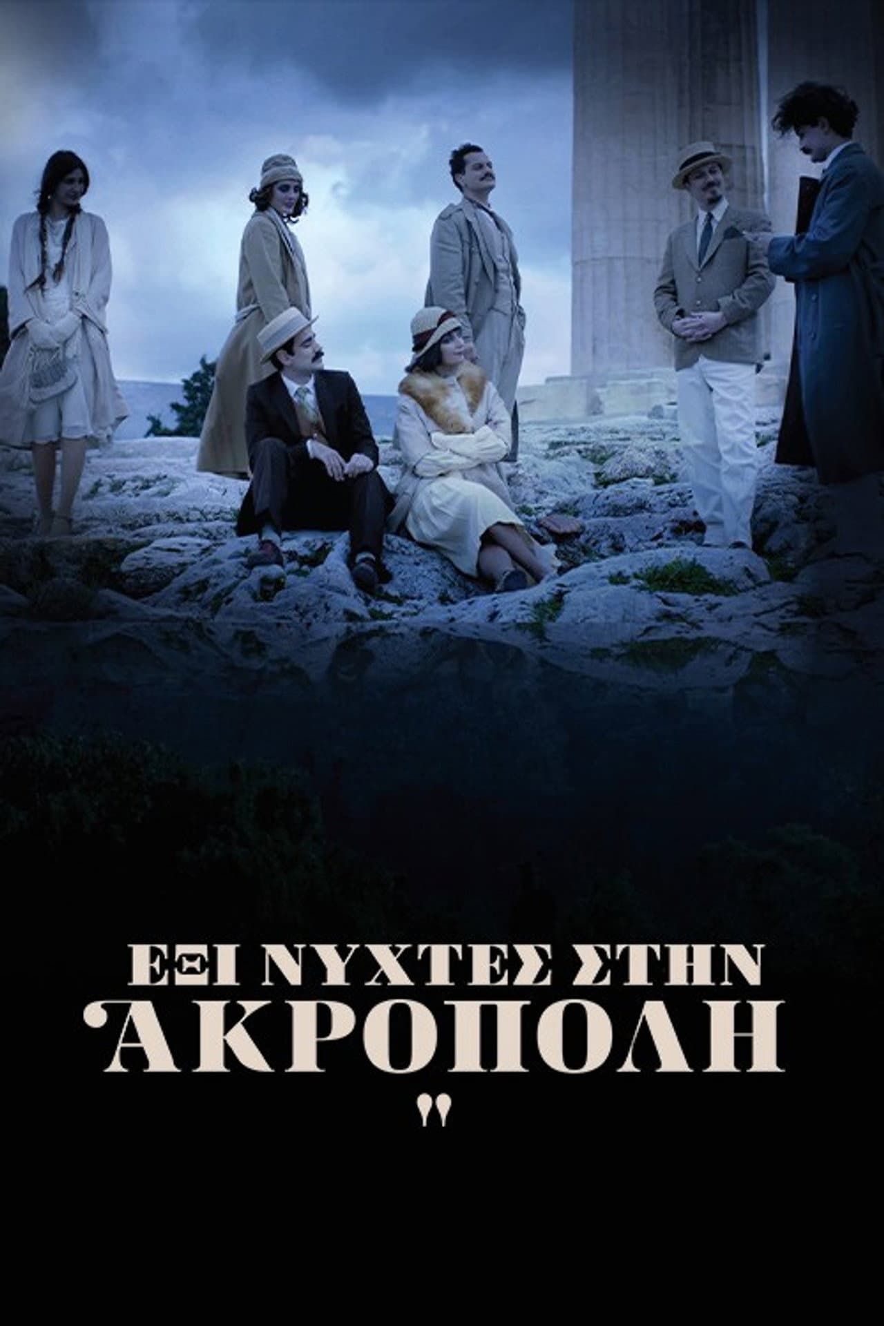 Six Nights at the Acropolis preview 2