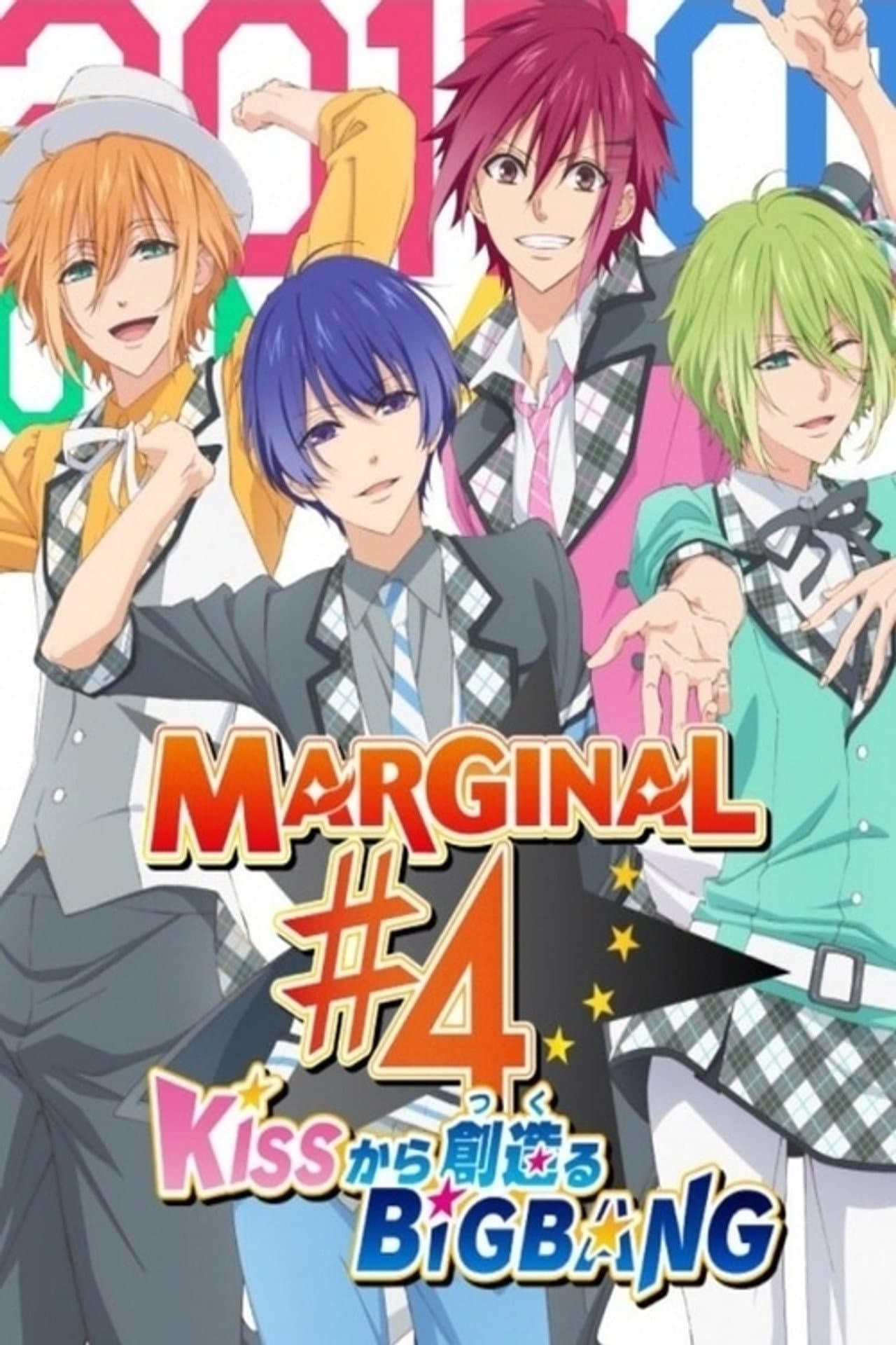 Marginal#4 Kiss Kara Tsukuru Big Bang preview 2