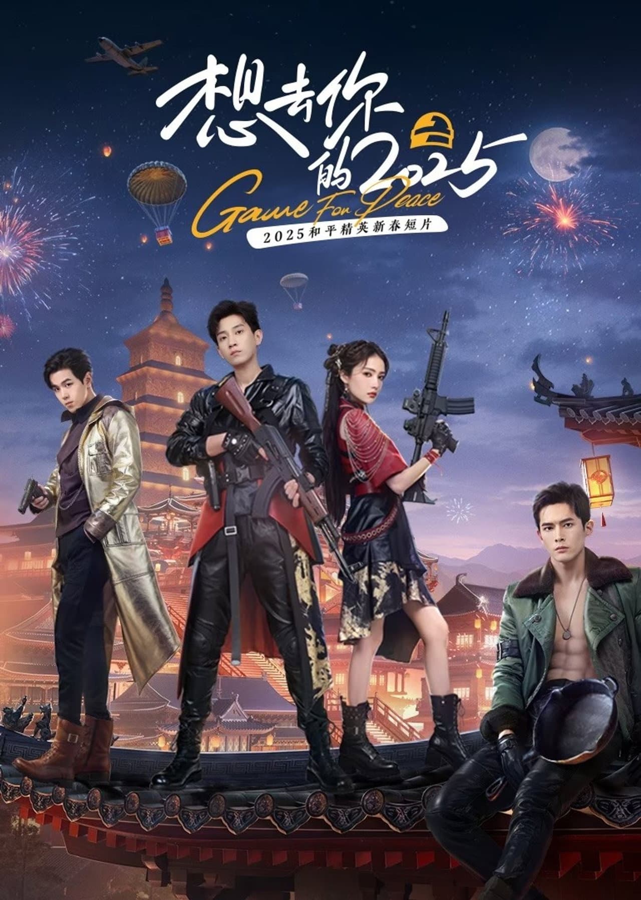 Game for Peace preview 2