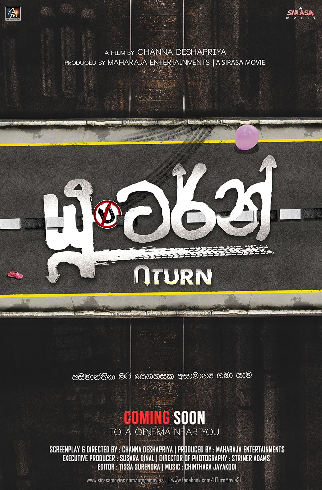 U Turn preview 2