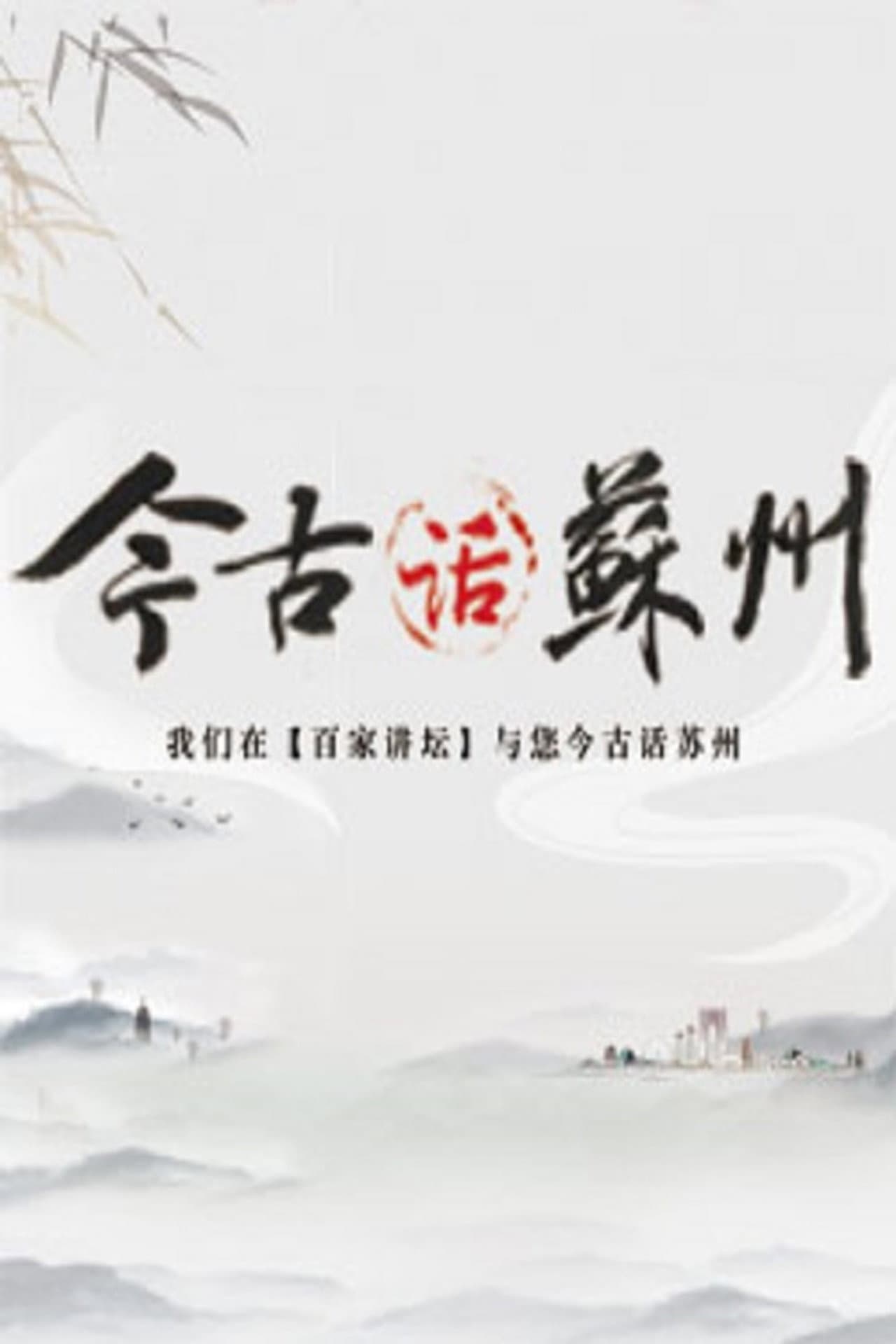 Season 366