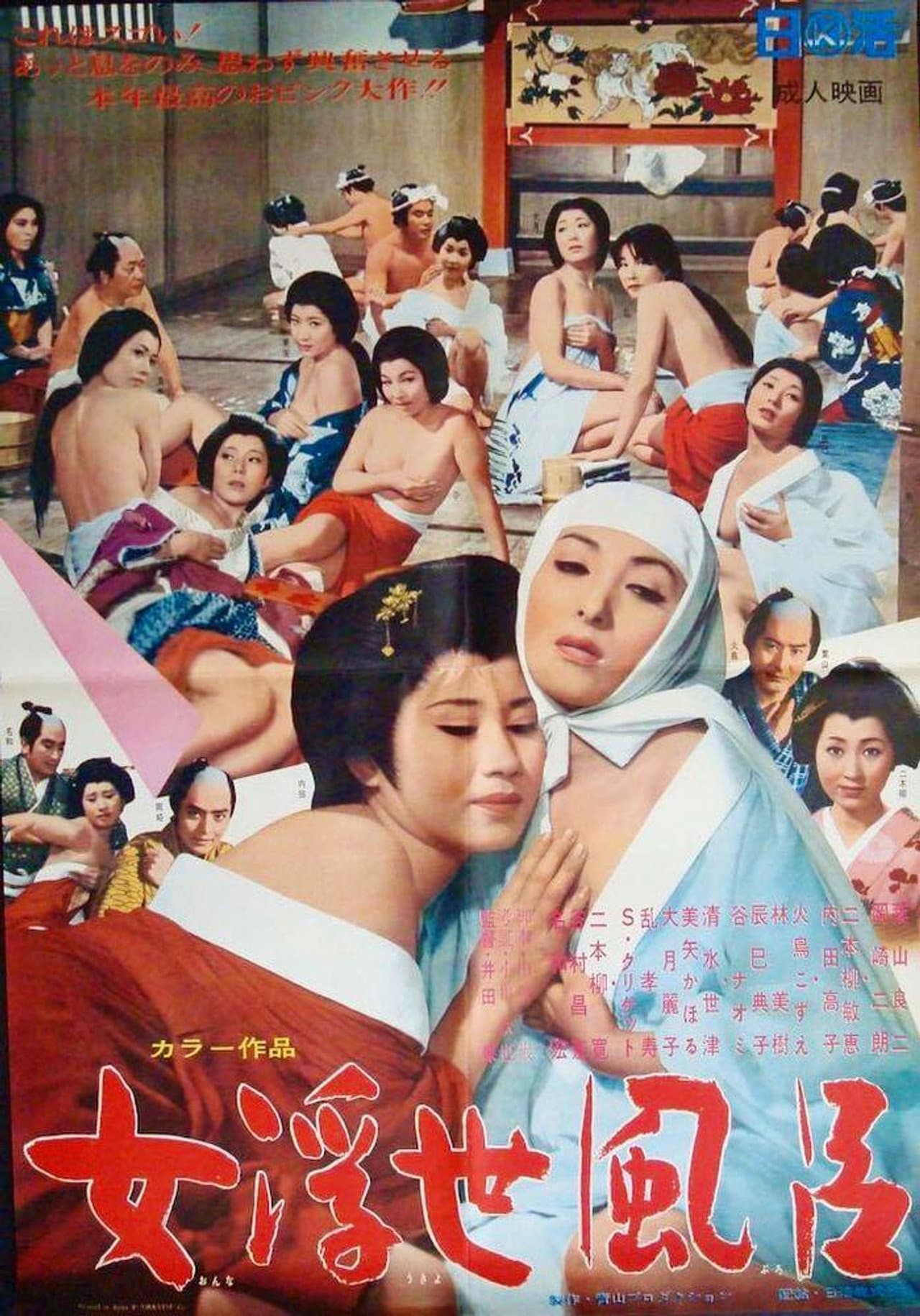 Tokyo Bath Harem preview 1