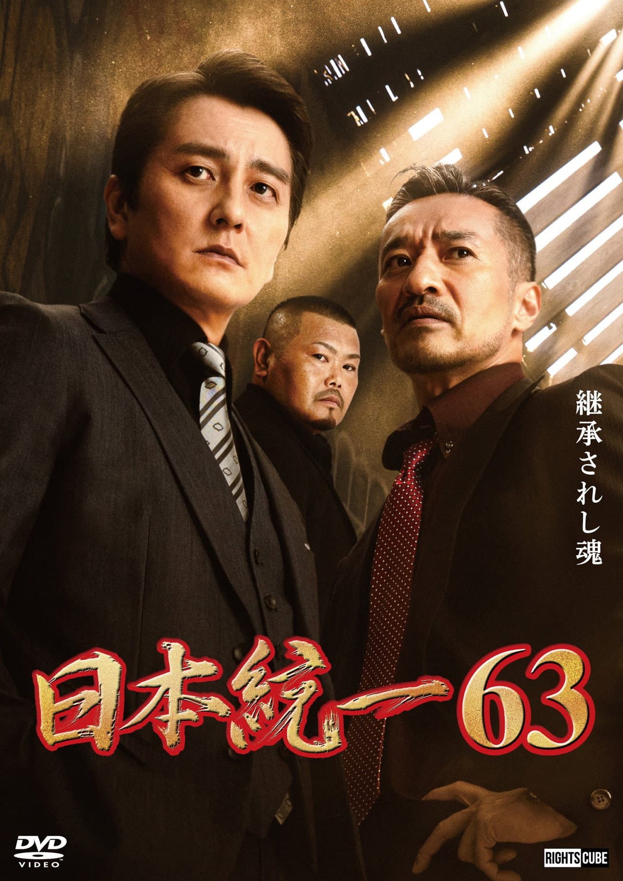 Unification of Japan 63 preview 2