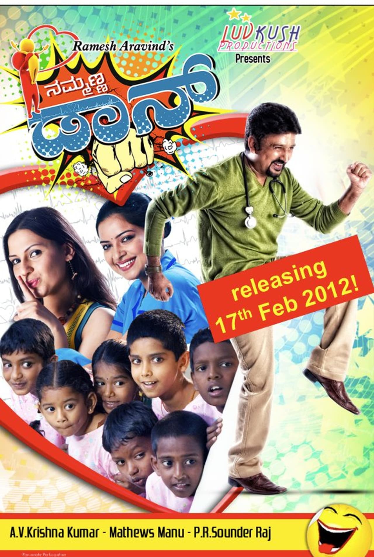 Nammanna Don preview 2