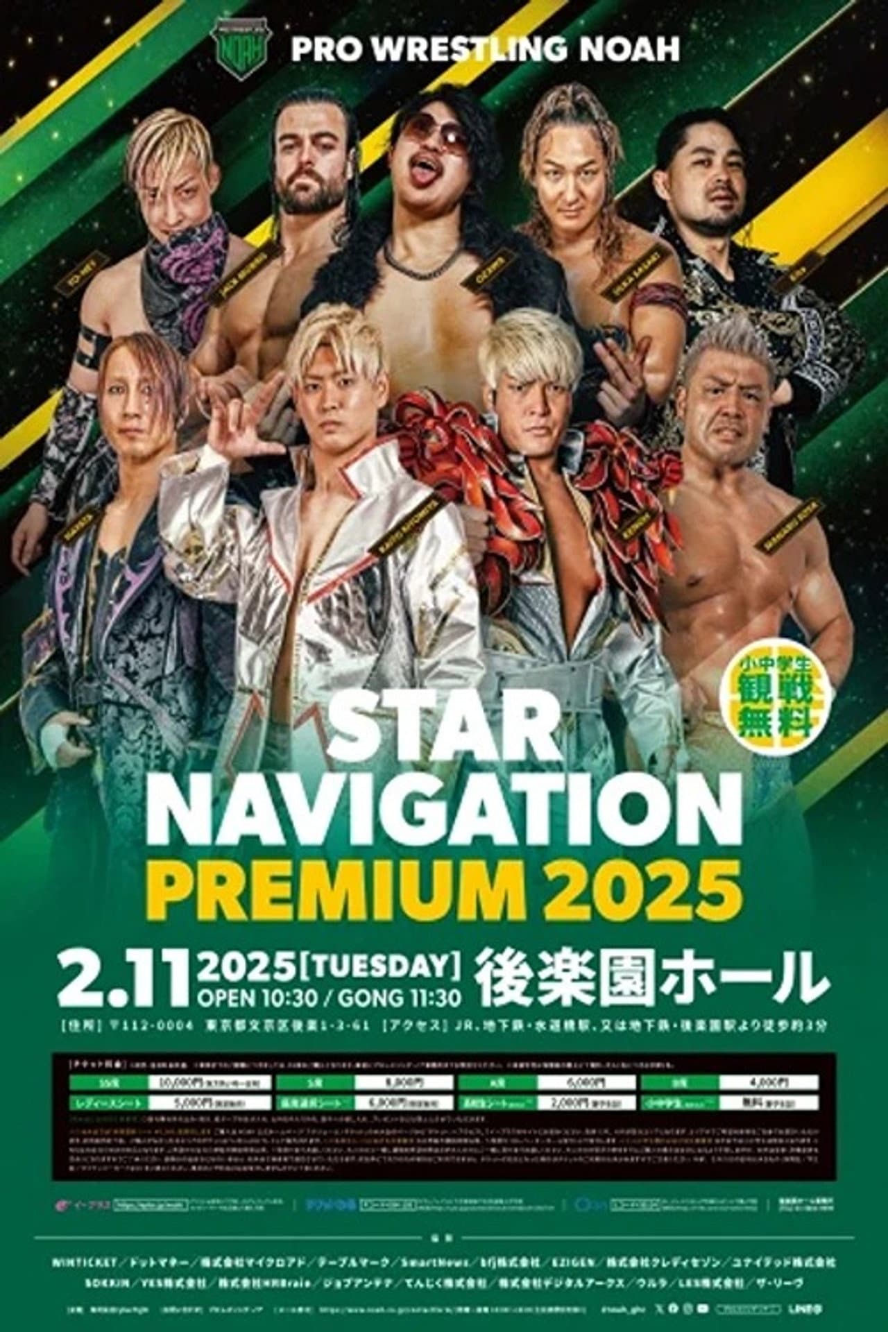 NOAH Star Navigation Premium 2025 #2 ~ NOAH Jr. Tag League 2025 ~ preview 2
