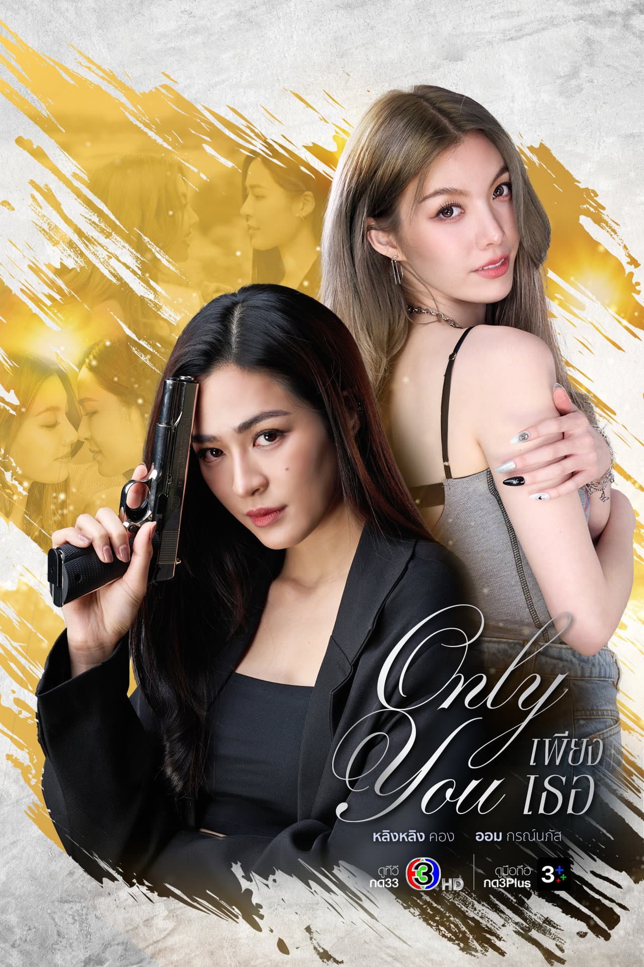 Only You preview 2