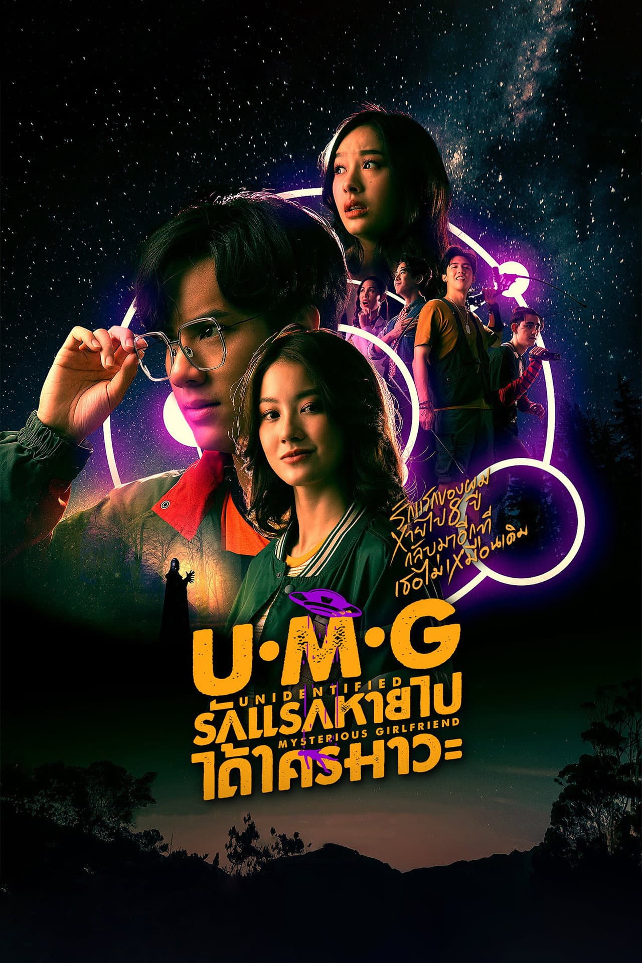 UMG preview 2