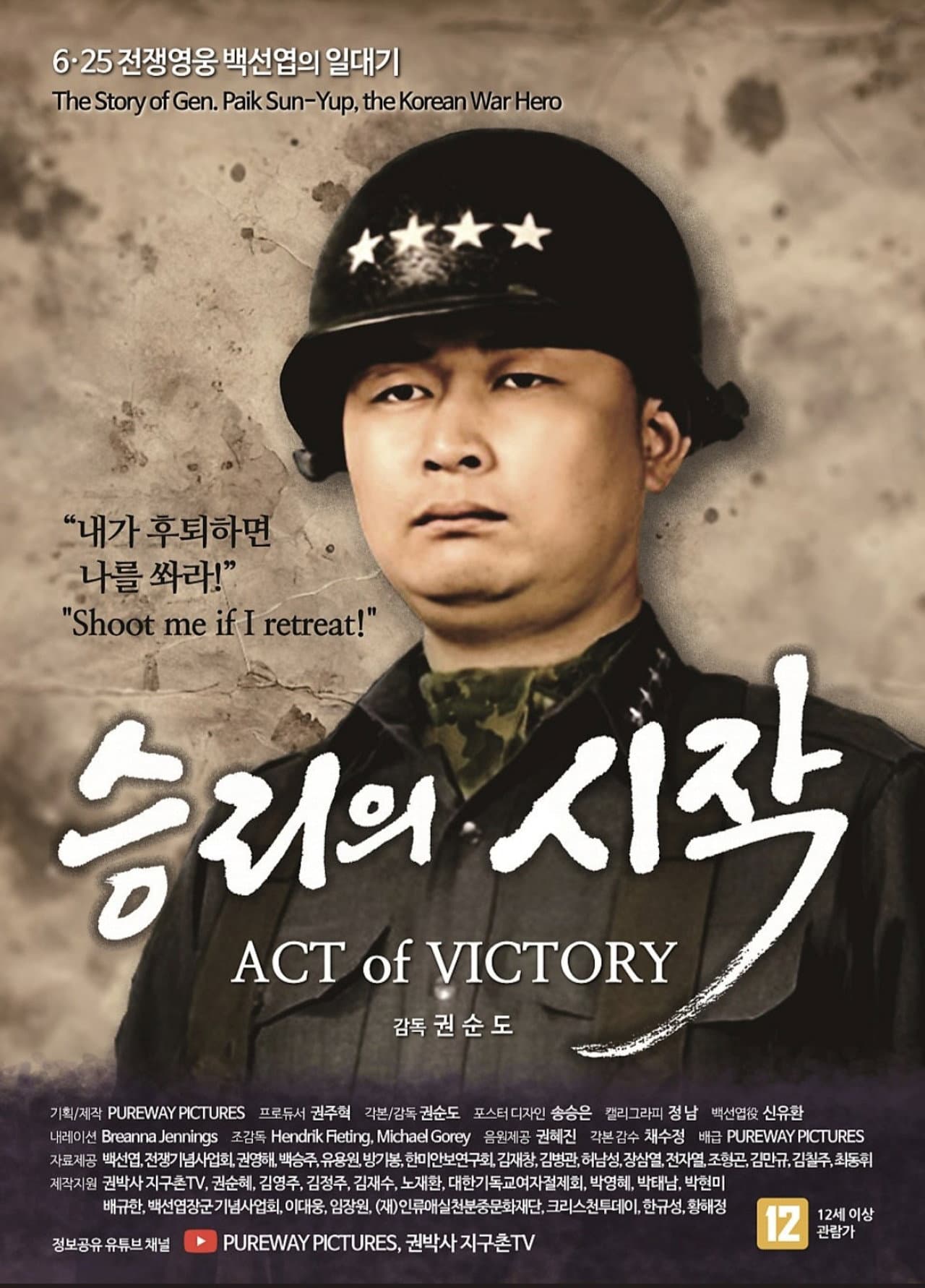 Act of Victory preview 1