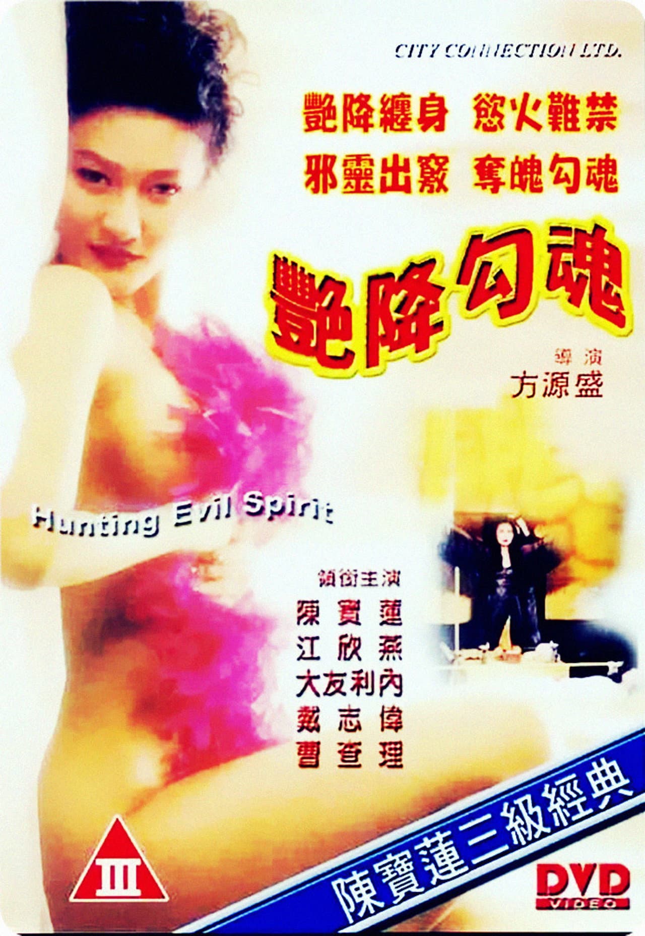 Hunting Evil Spirit preview 2