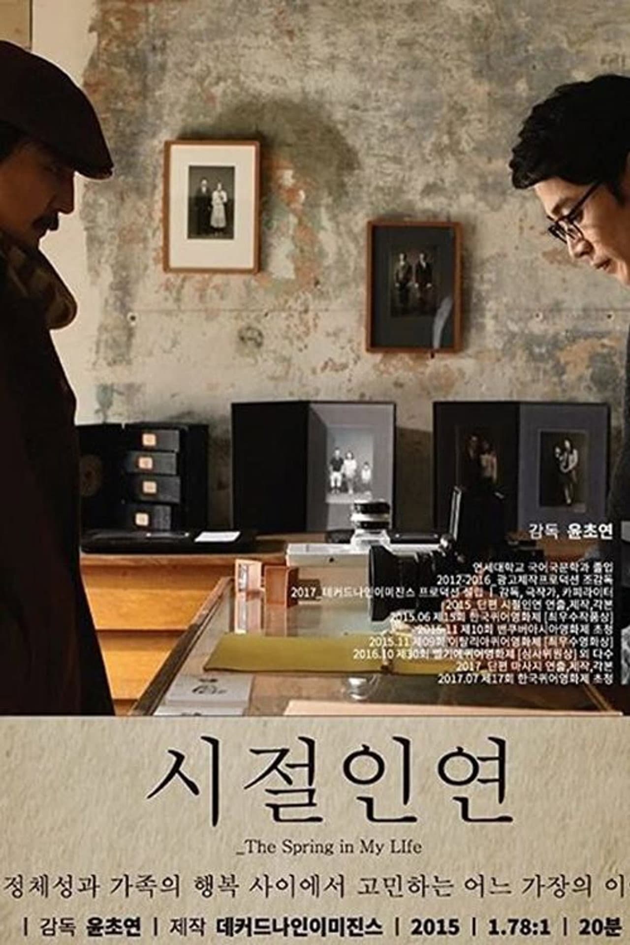 The Spring in My Life preview 1