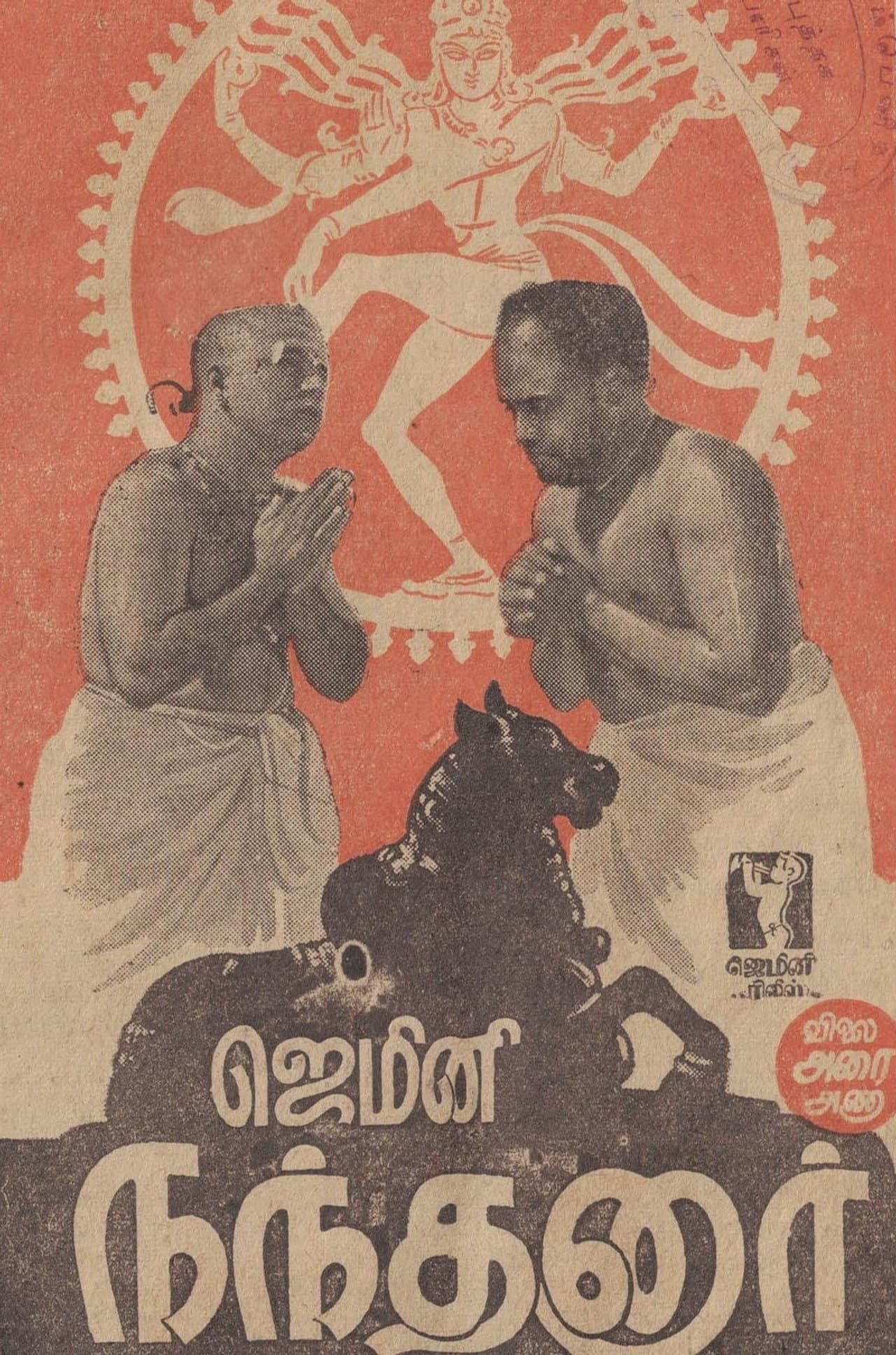 Nandanar preview 1