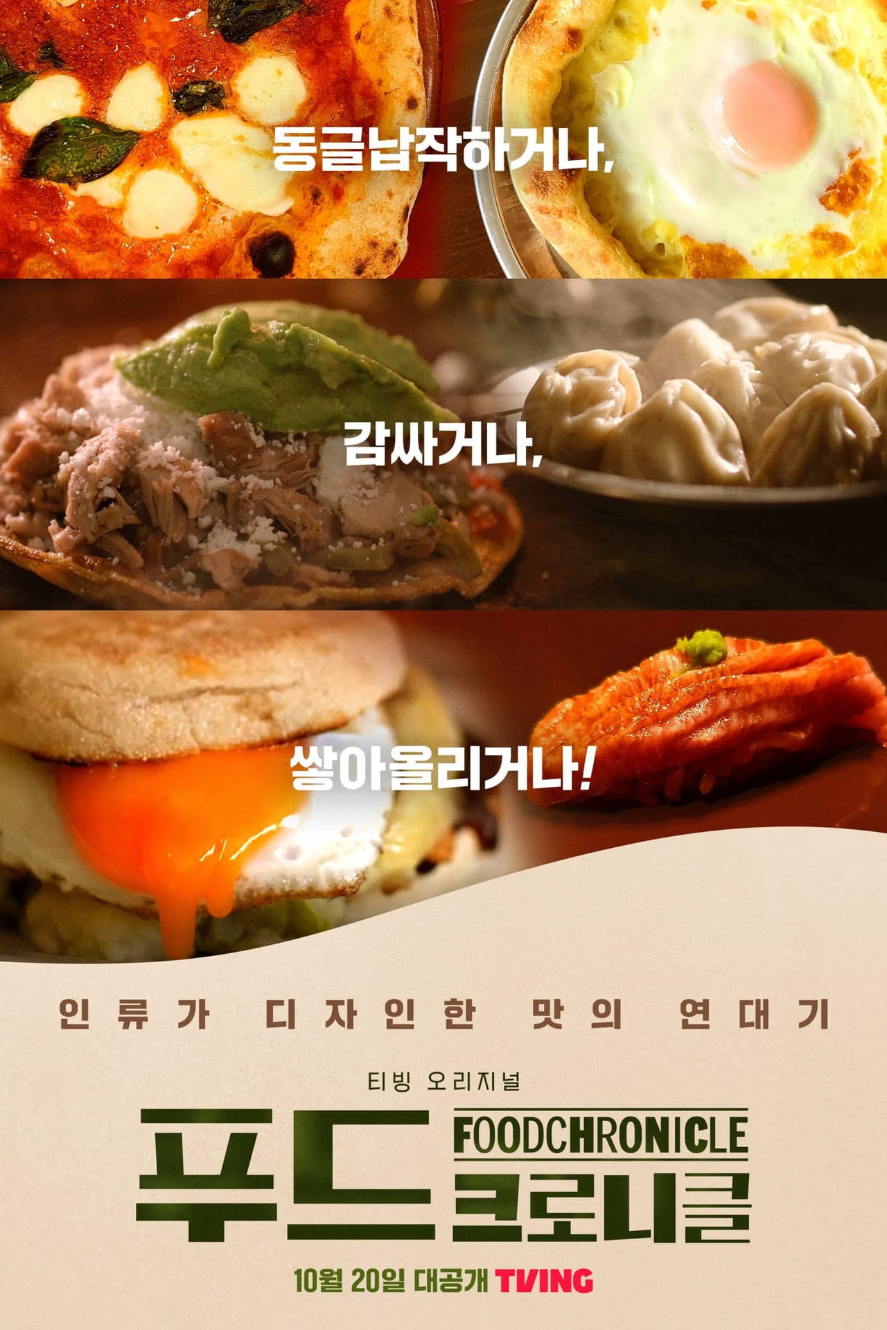 Food Chronicle preview 2