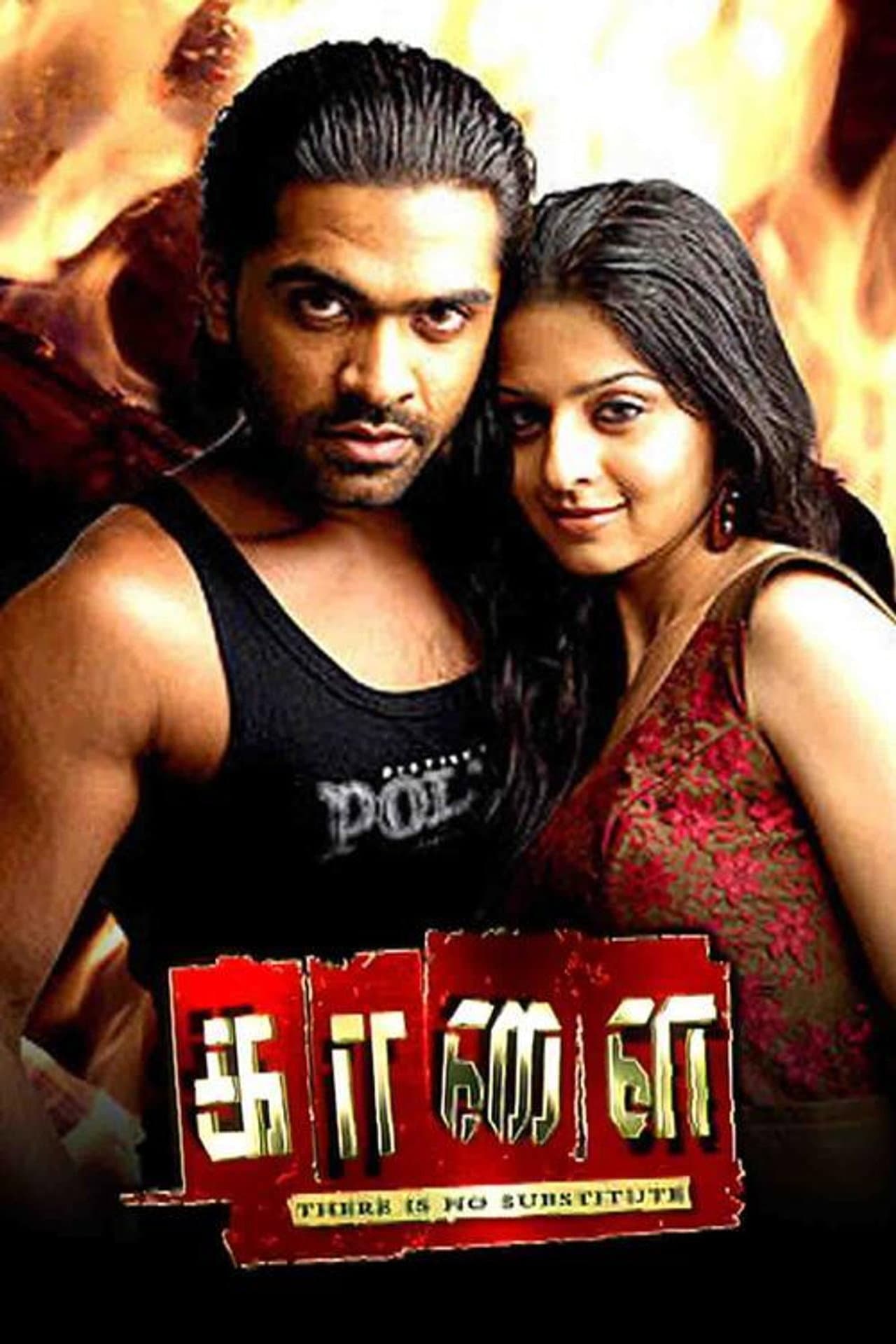 Kaalai preview 1