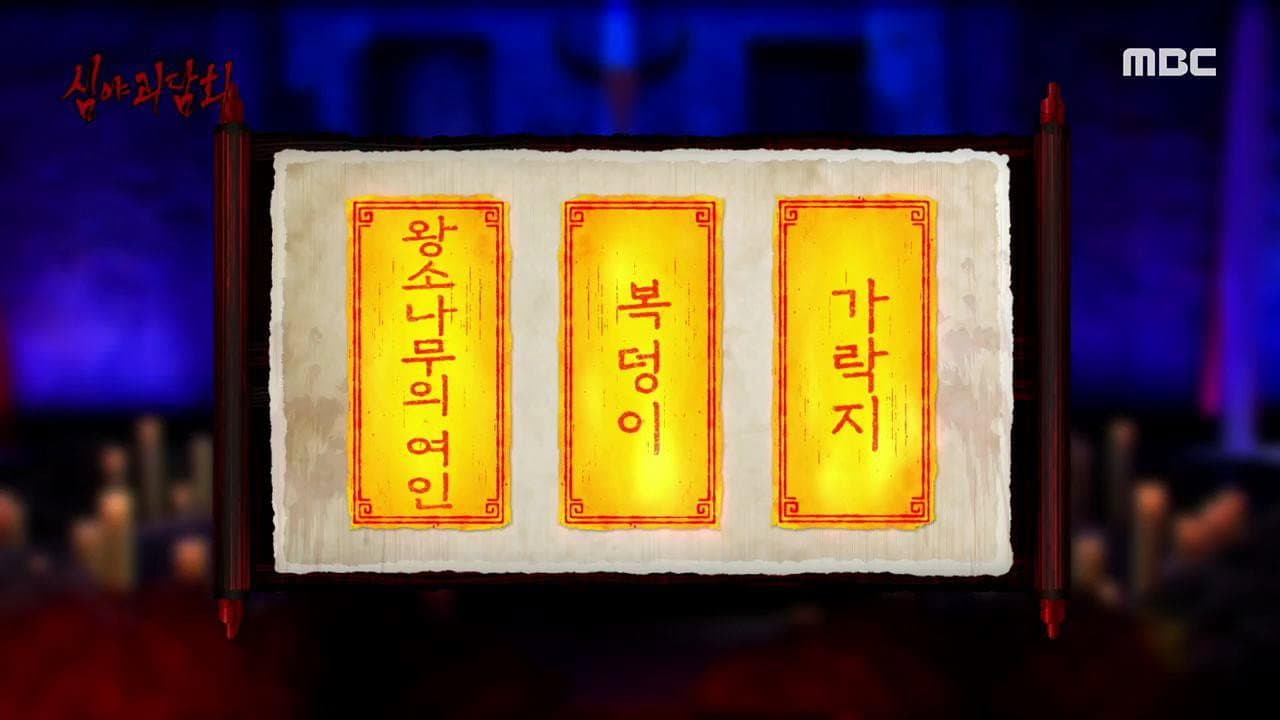 Episode 43