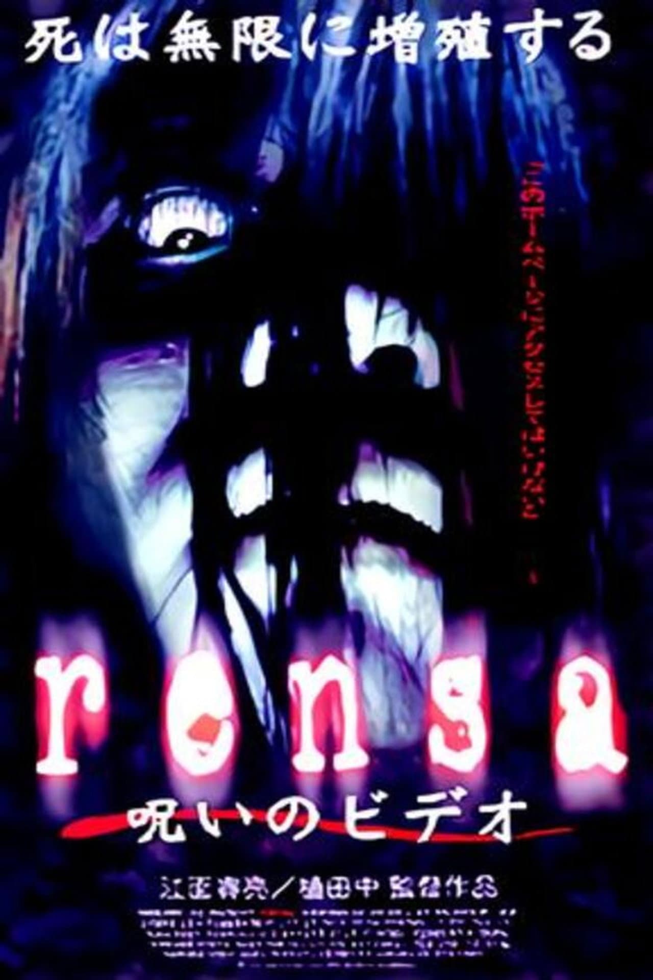 rensa preview 2