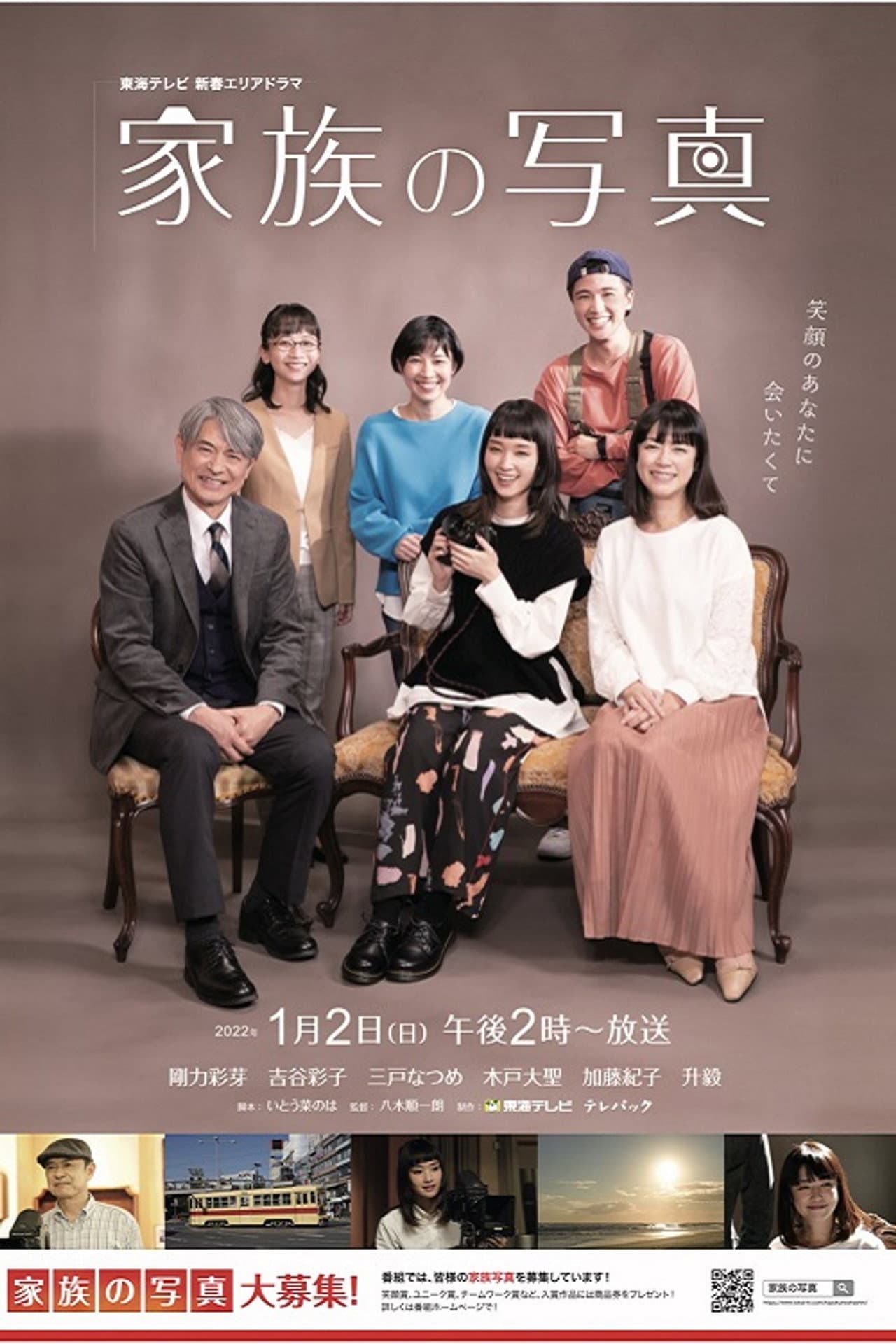 Kazoku no Shashin preview 2