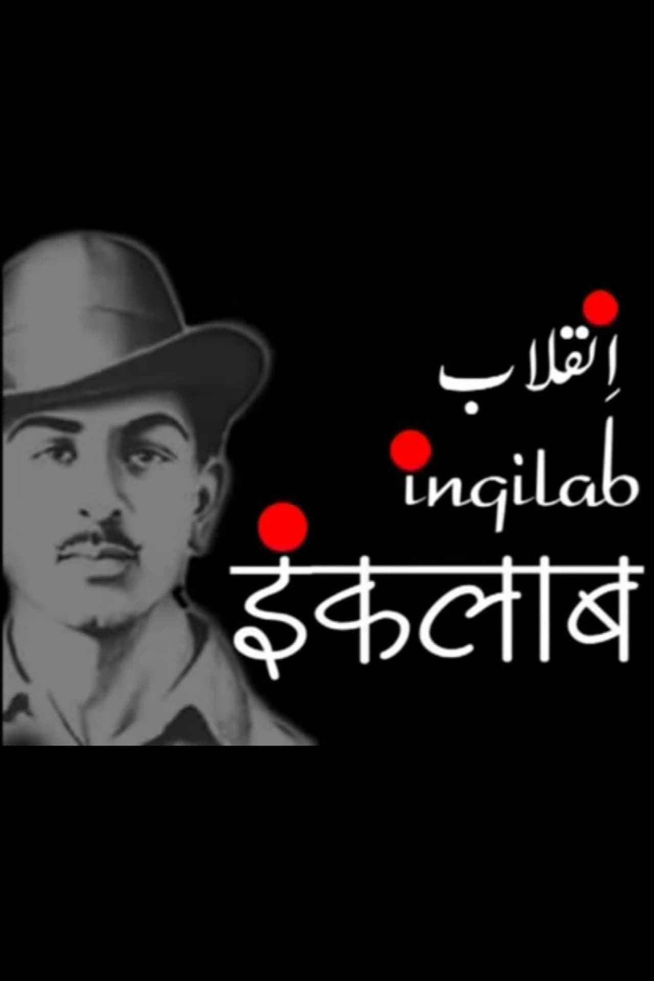 Inquilab preview 1