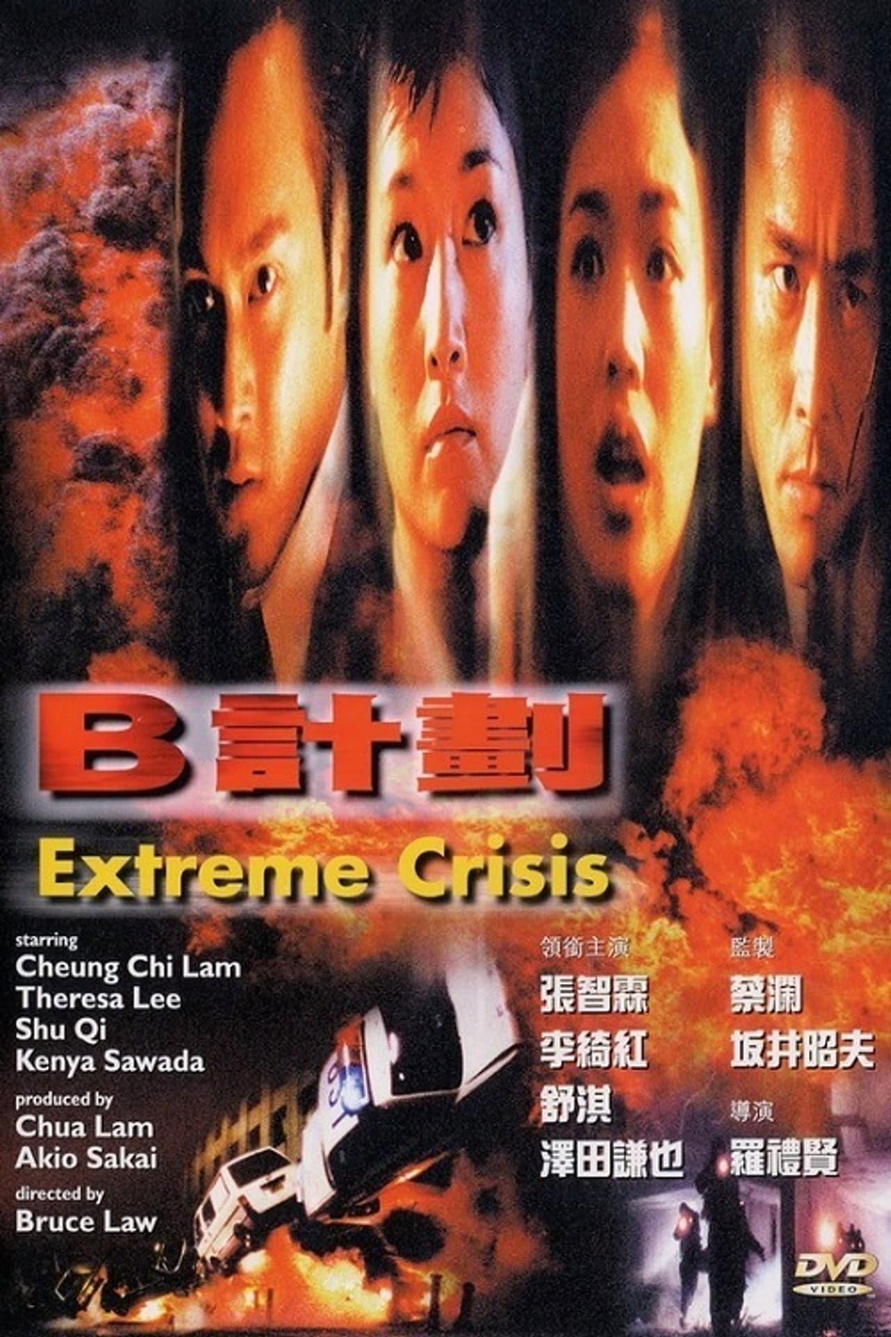 Extreme Crisis preview 2