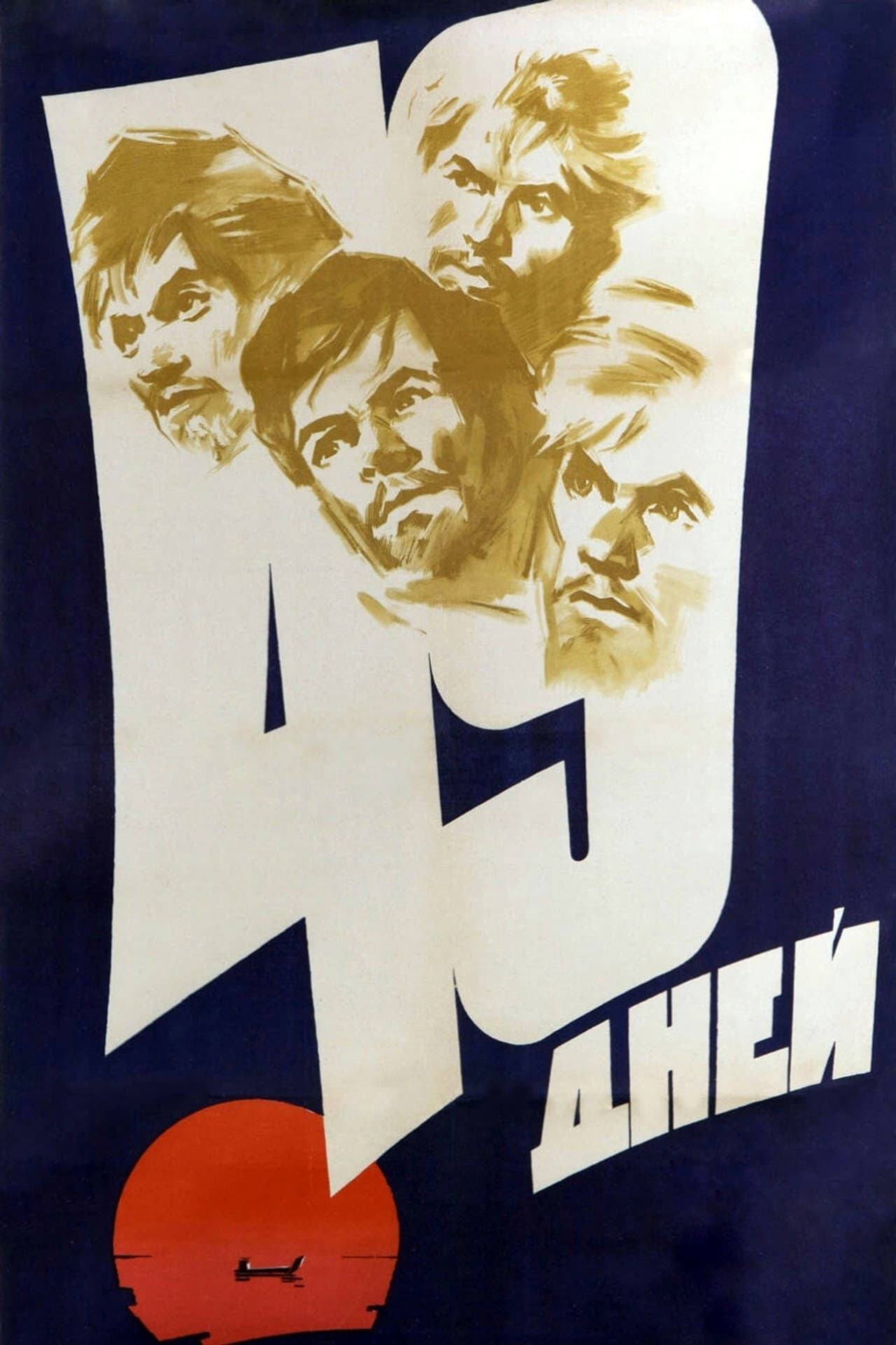 49 Days preview 2