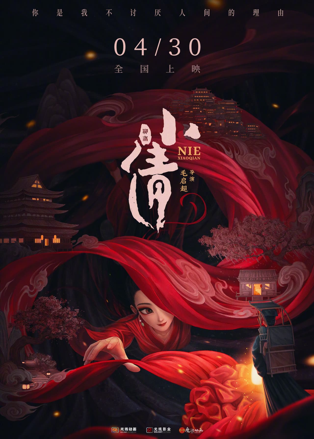 Nie Xiaoqian preview 2