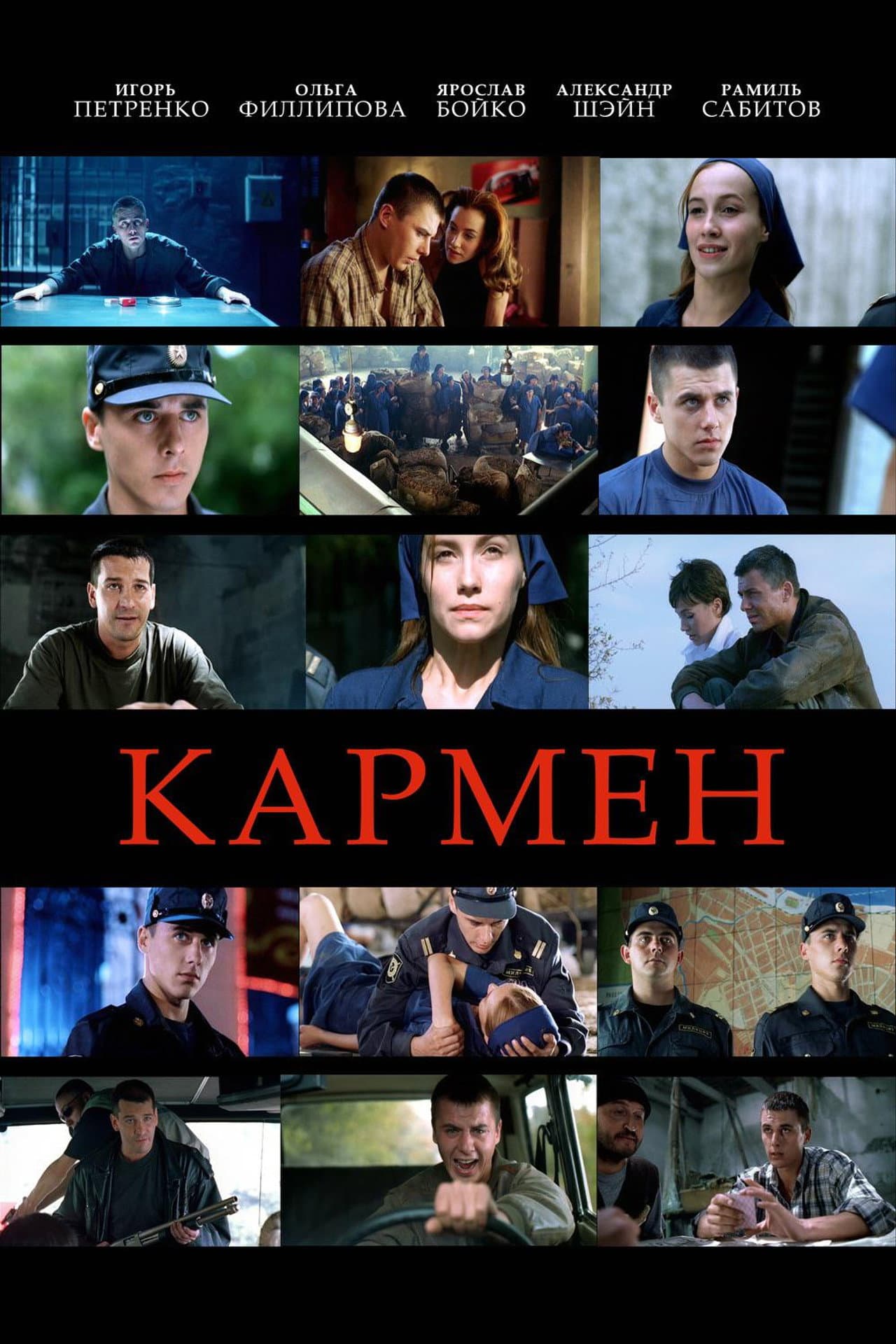 Carmen preview 1