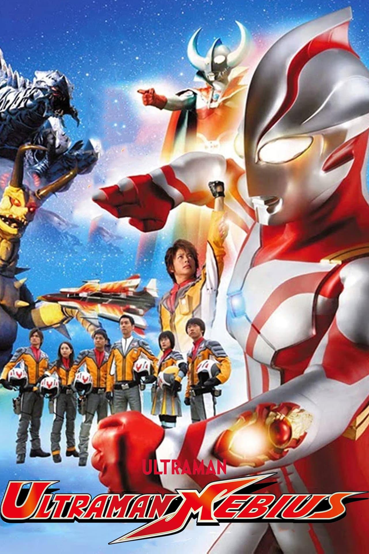 Ultraman Mebius preview 2