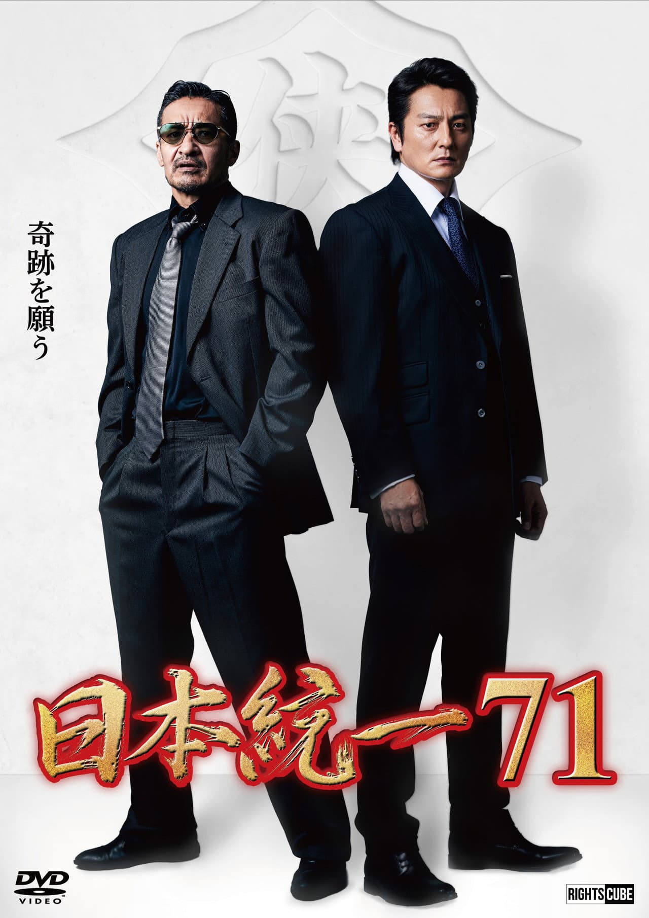 Unification of Japan 71 preview 2